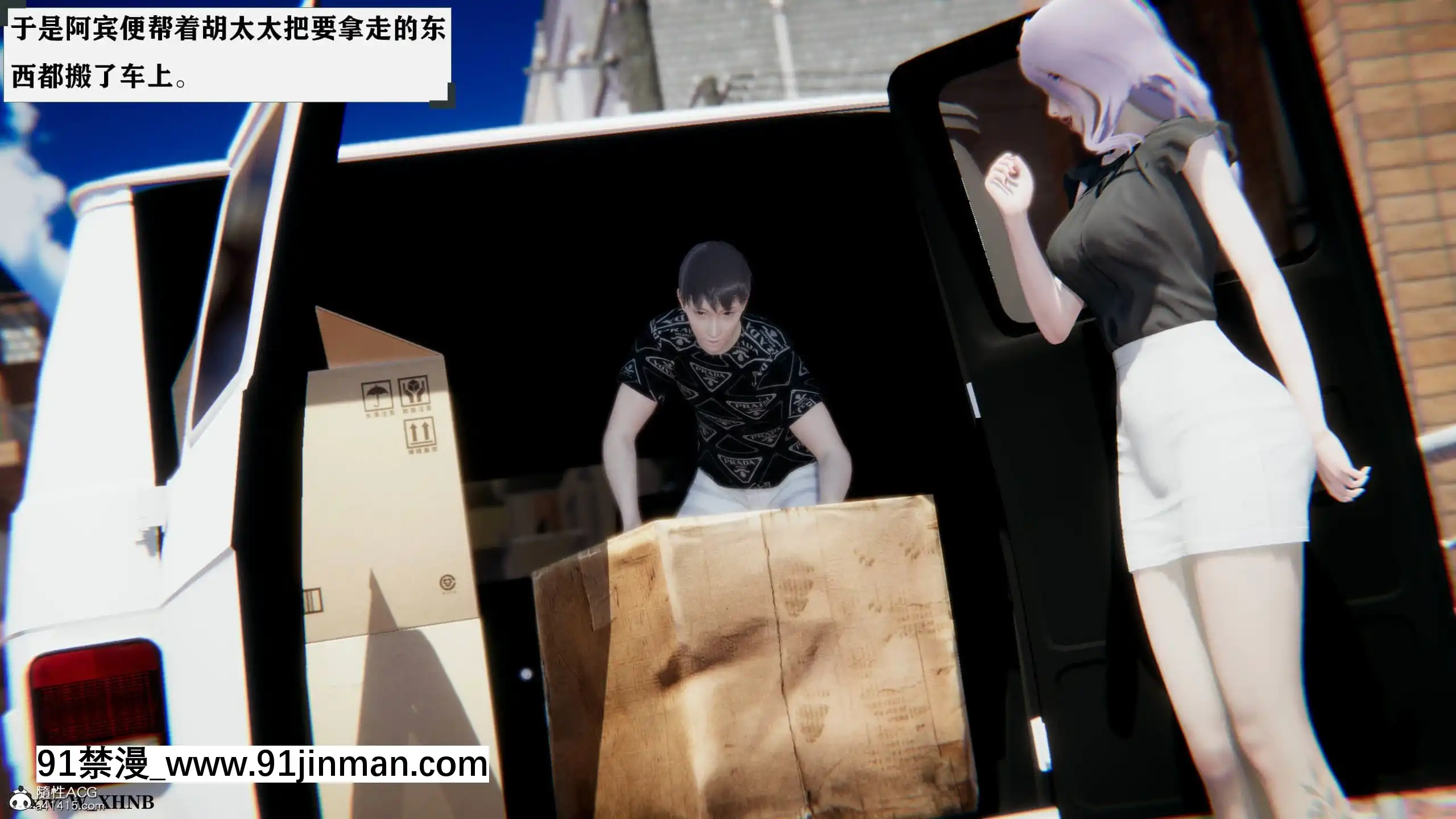 [W_XHNB]美妙出租屋8[新妹魔王的契約者 h漫]