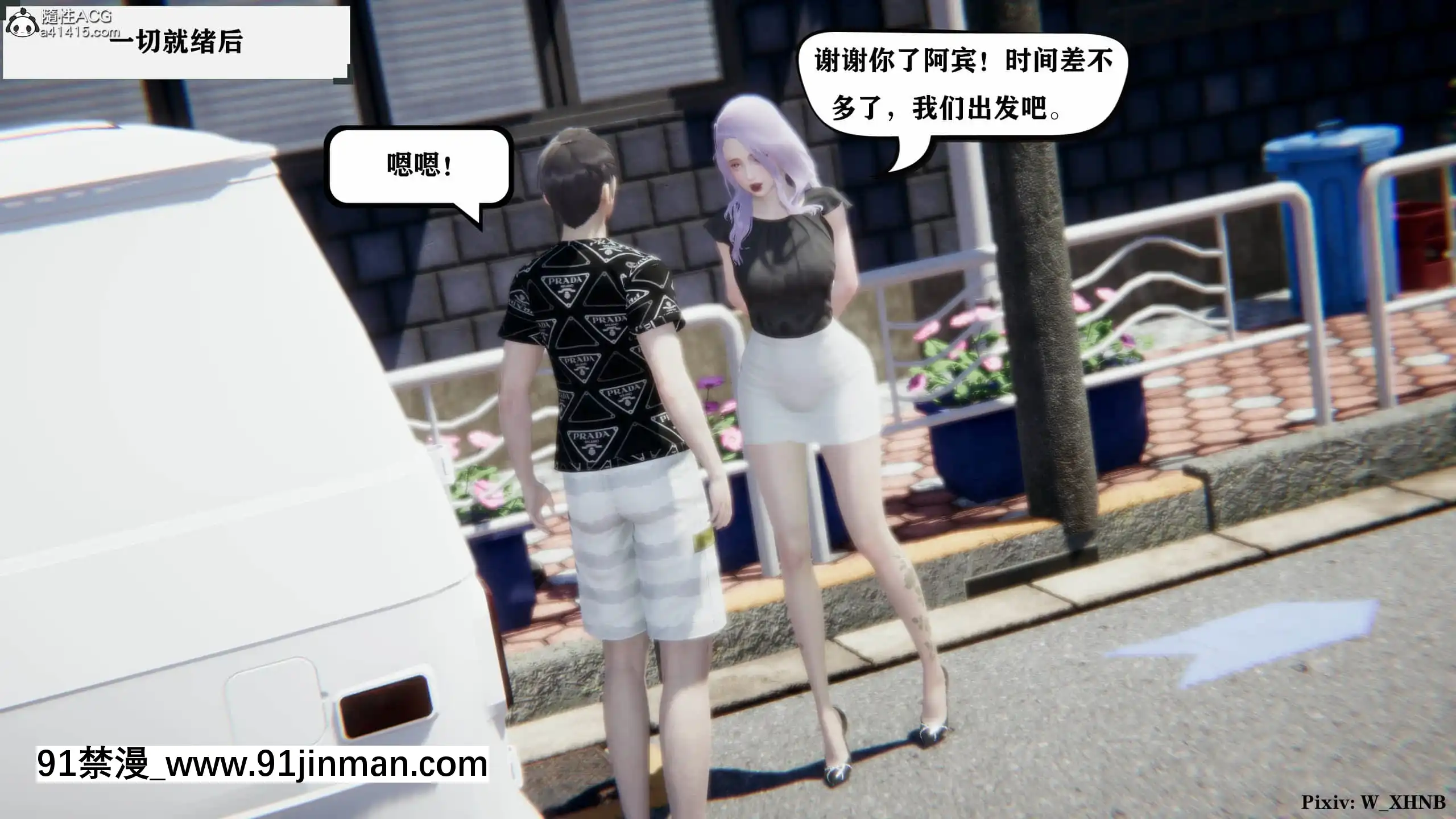 [W_XHNB]美妙出租屋8[新妹魔王的契約者 h漫]