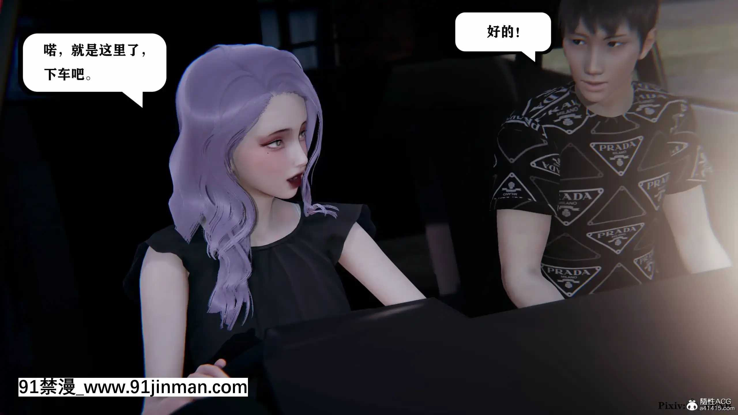 [W_XHNB]美妙出租屋8[新妹魔王的契約者 h漫]