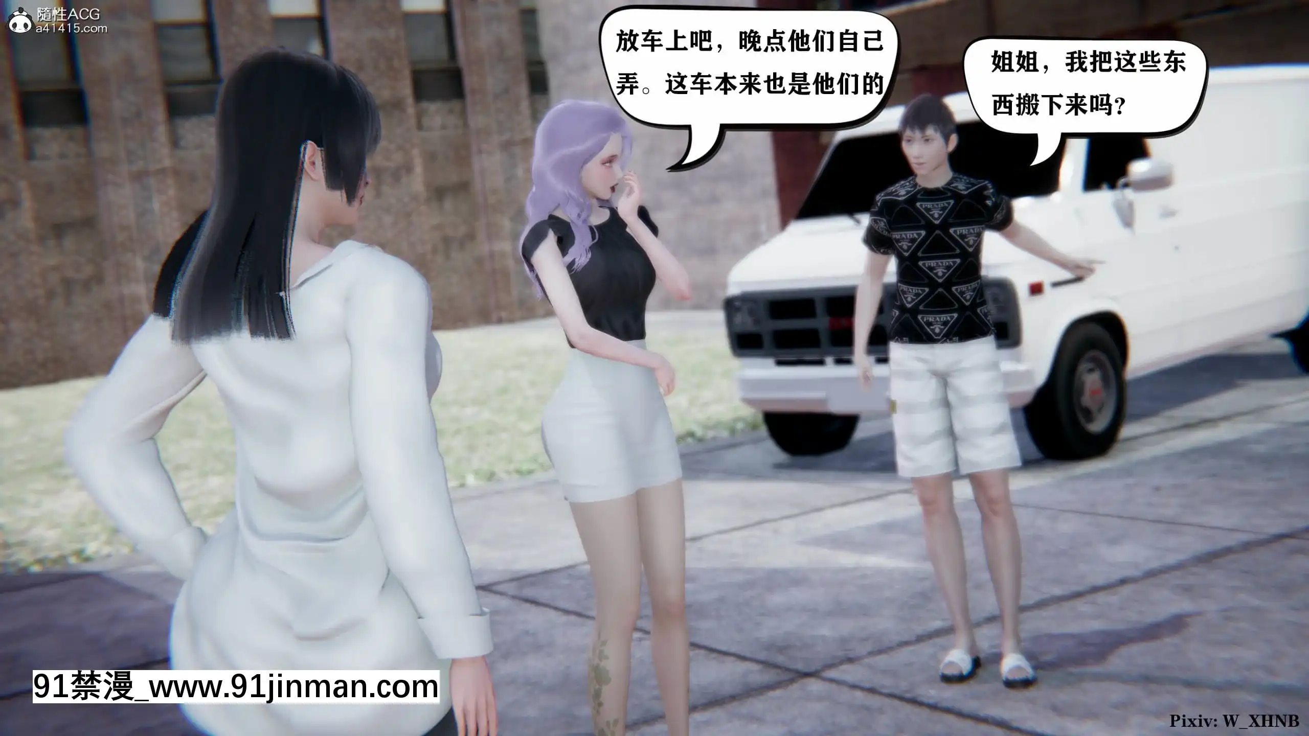 [W_XHNB]美妙出租屋8[新妹魔王的契約者 h漫]