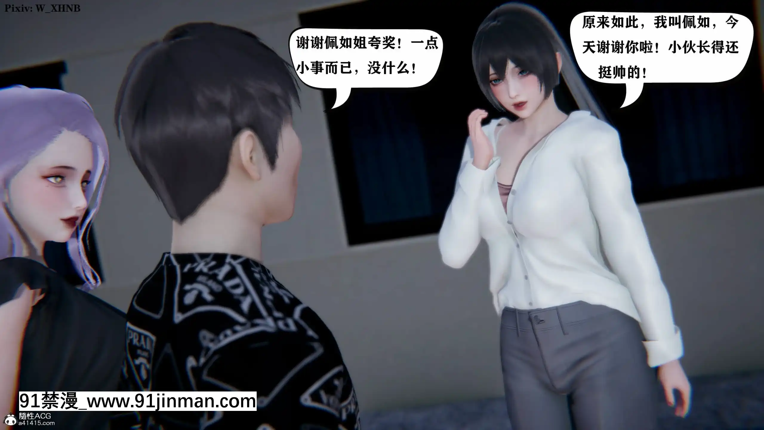 [W_XHNB]美妙出租屋8[新妹魔王的契約者 h漫]