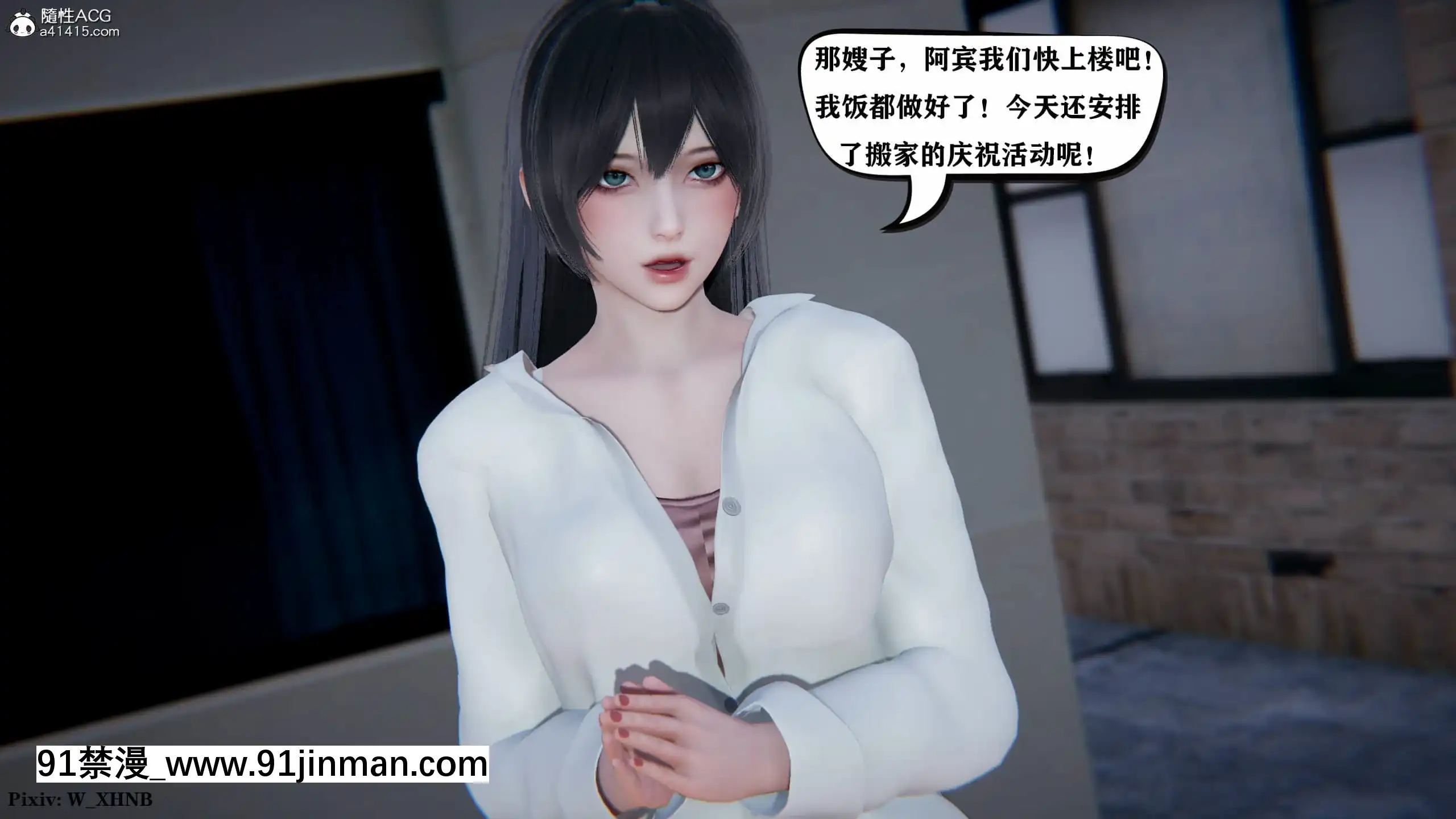 [W_XHNB]美妙出租屋8[新妹魔王的契約者 h漫]
