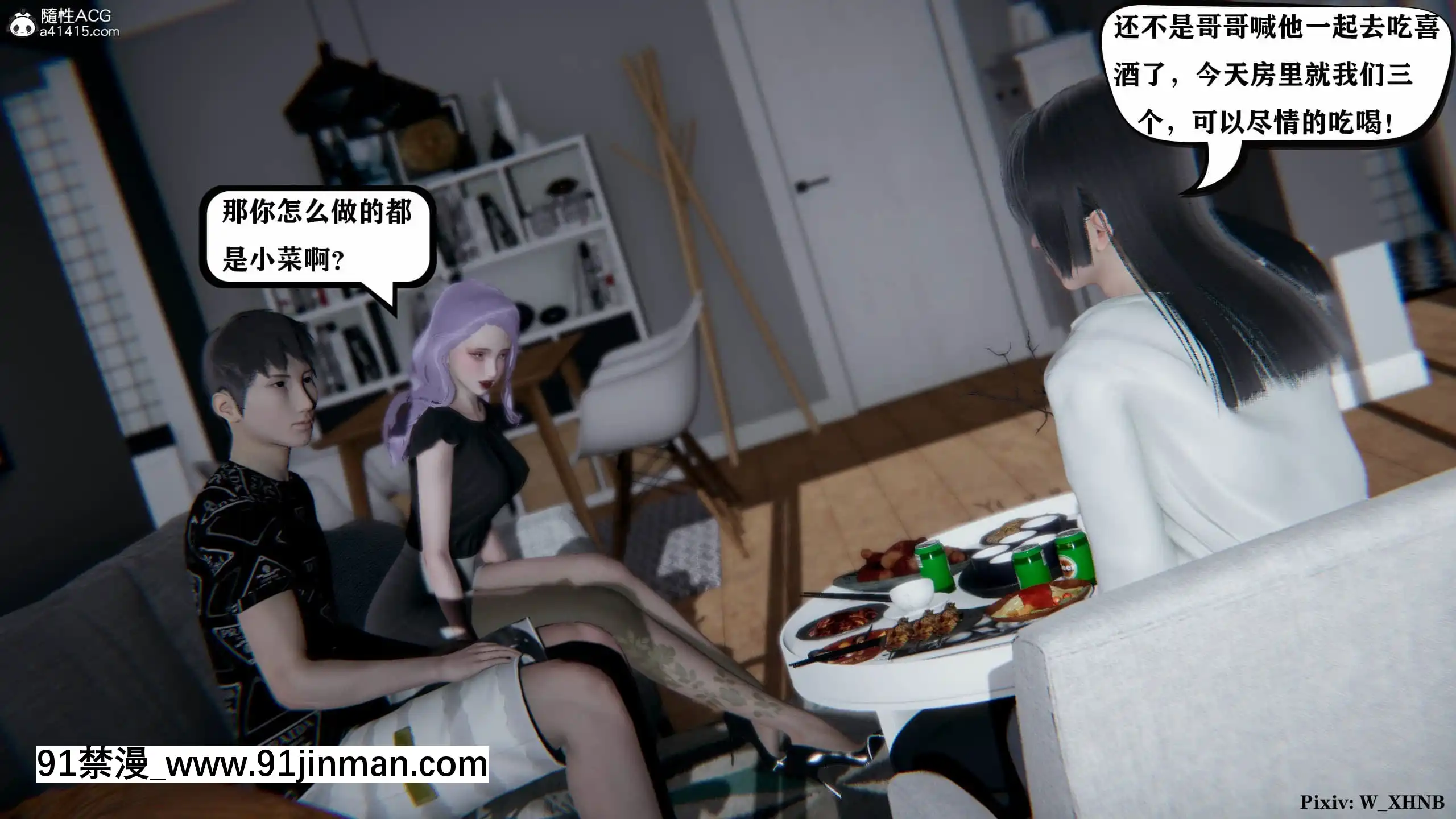 [W_XHNB]美妙出租屋8[新妹魔王的契約者 h漫]
