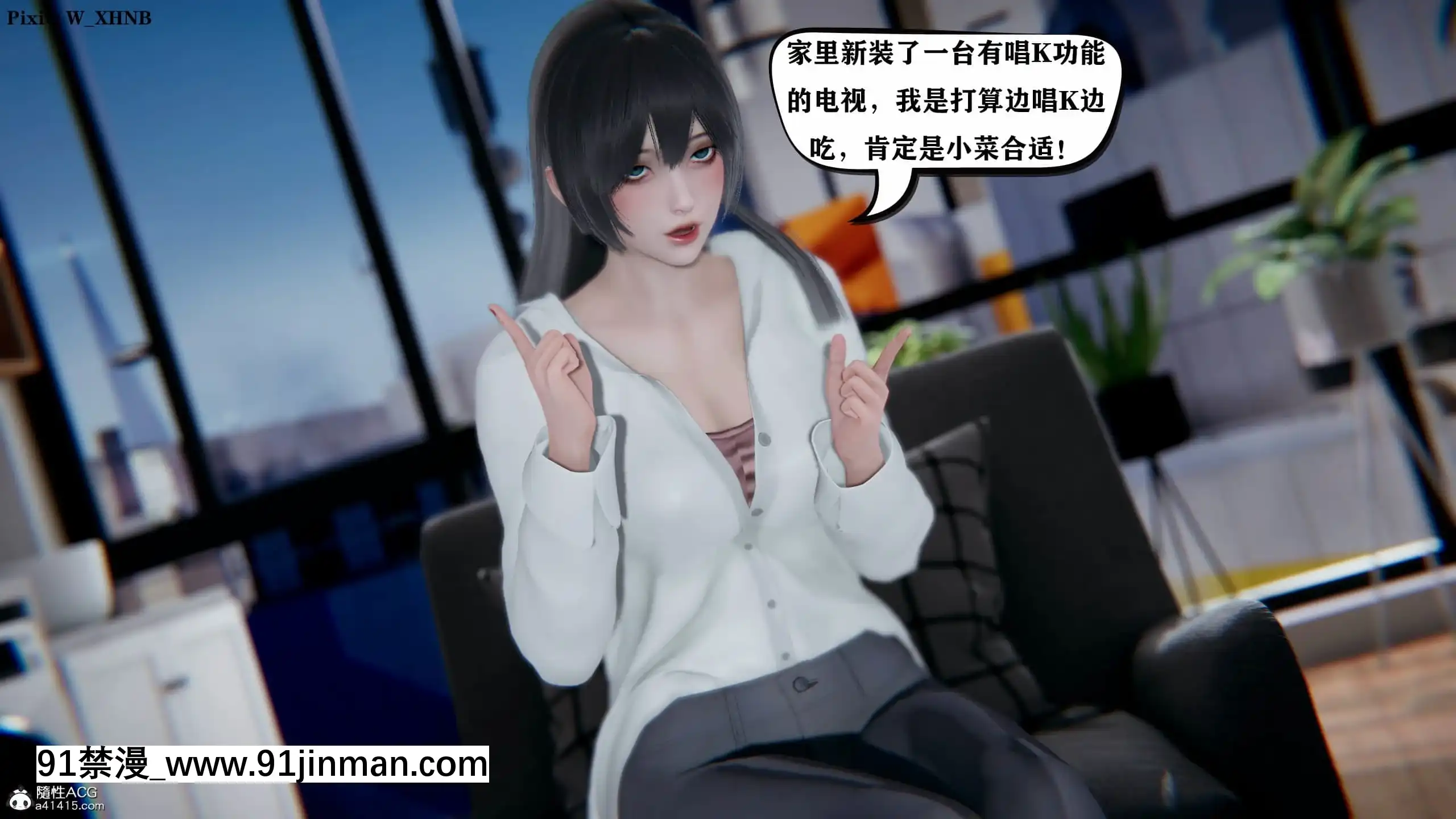 [W_XHNB]美妙出租屋8[新妹魔王的契約者 h漫]
