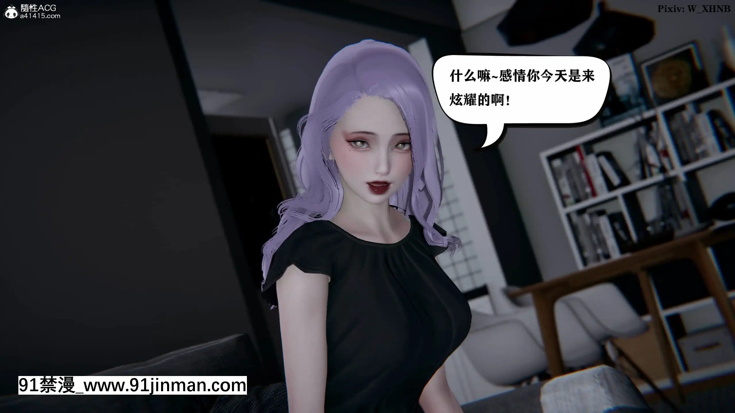 [W_XHNB]美妙出租屋8[新妹魔王的契約者 h漫]