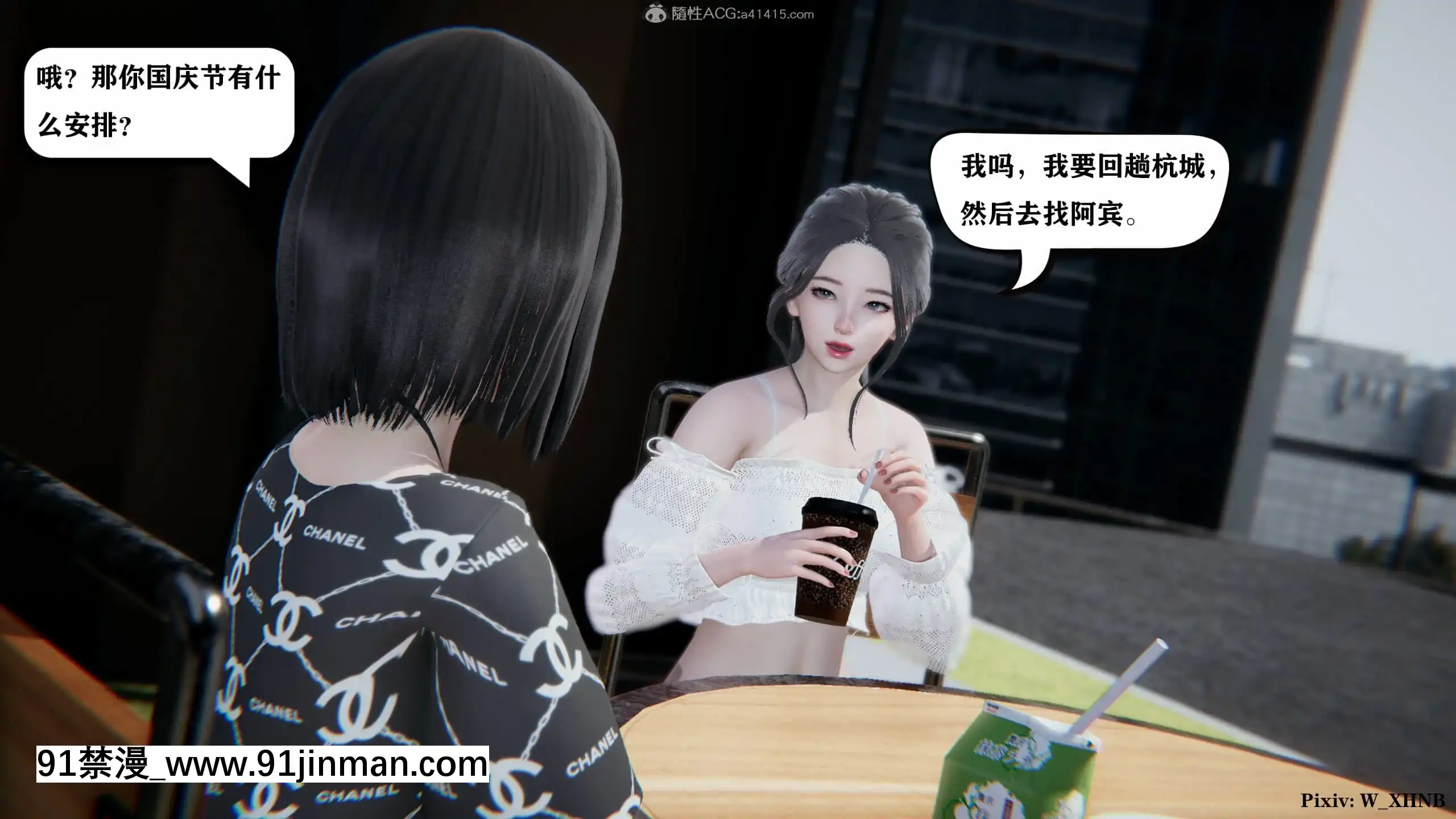 [W_XHNB]美妙出租屋8[新妹魔王的契約者 h漫]