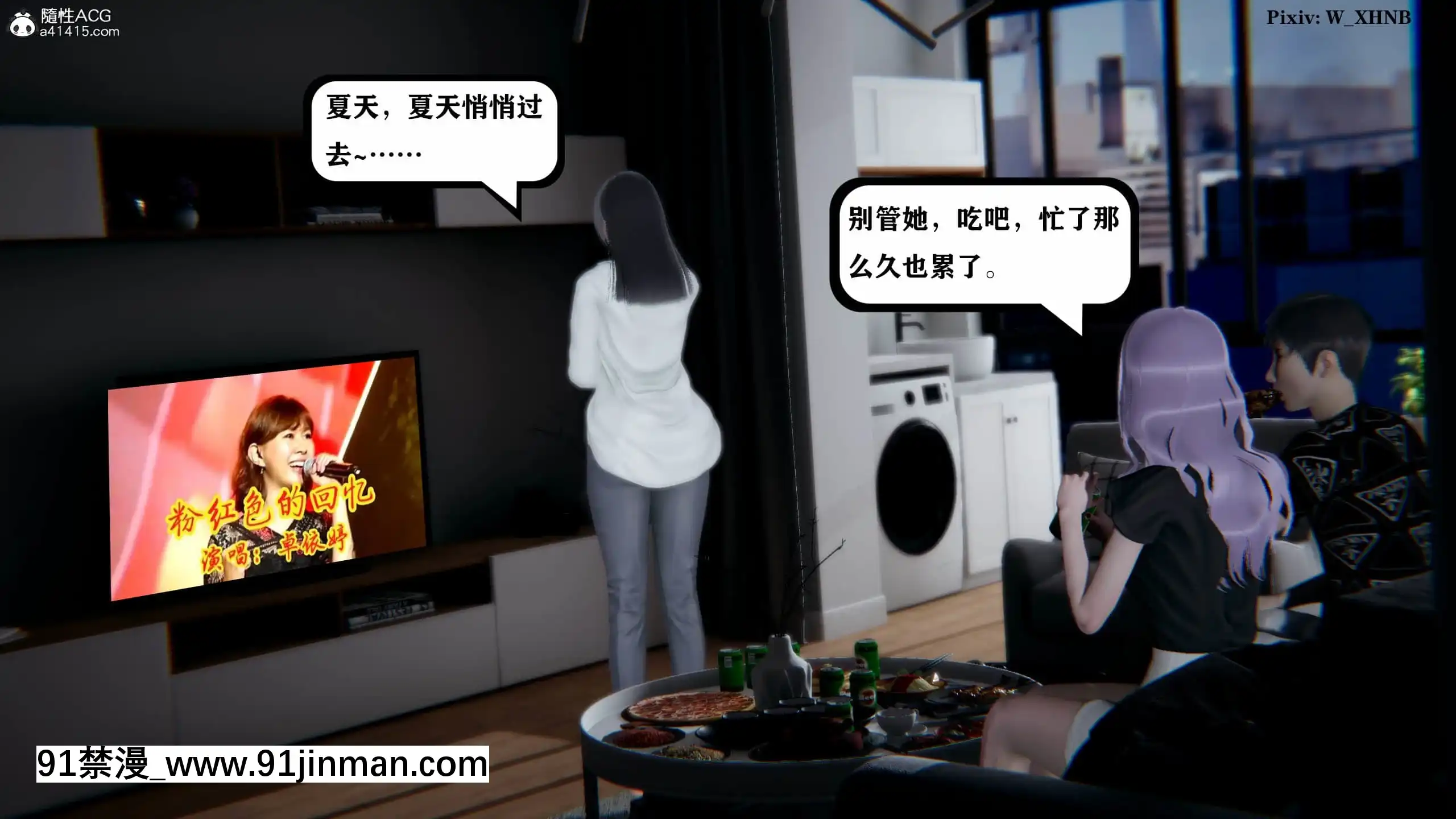 [W_XHNB]美妙出租屋8[新妹魔王的契約者 h漫]