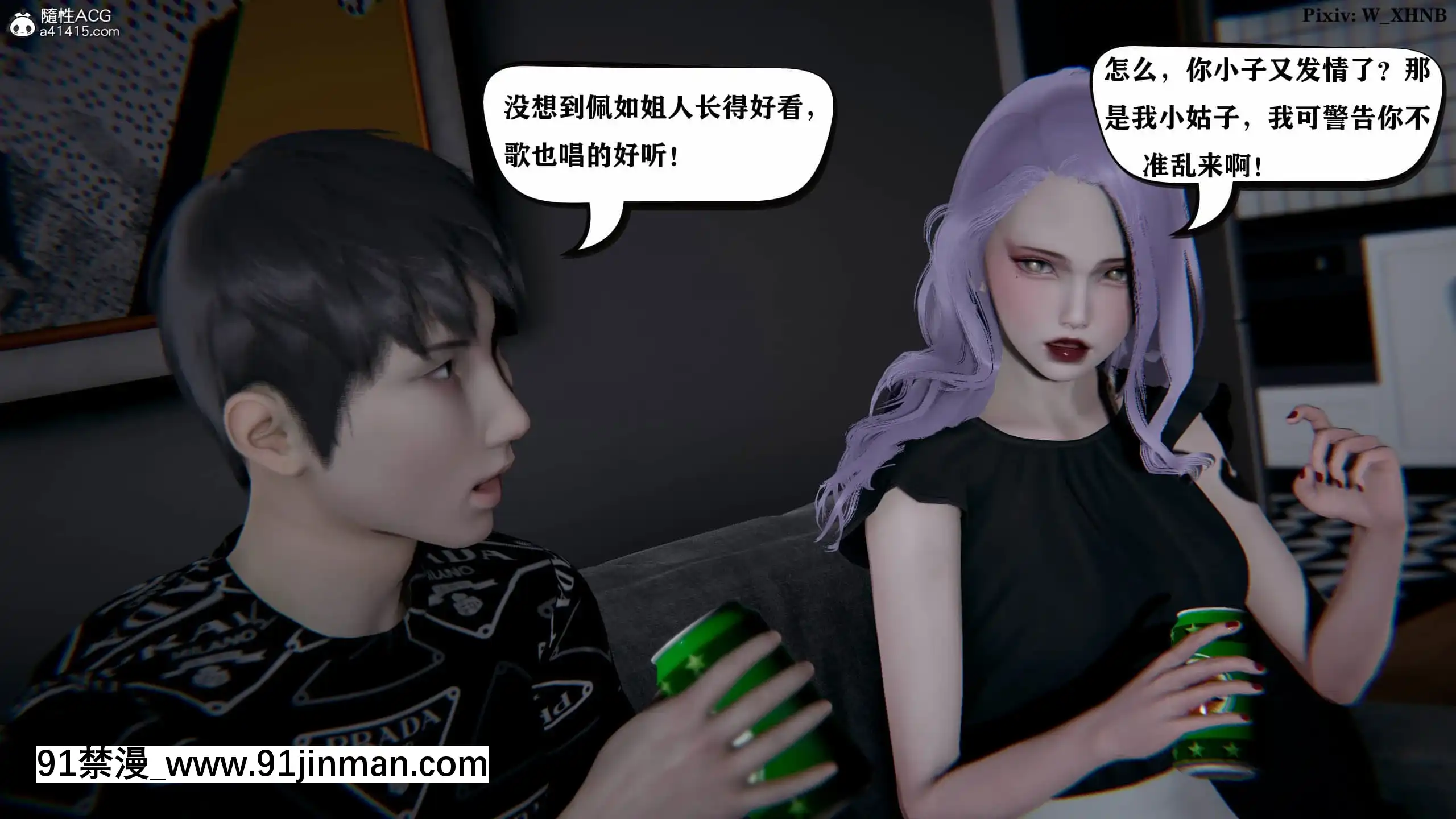 [W_XHNB]美妙出租屋8[新妹魔王的契約者 h漫]