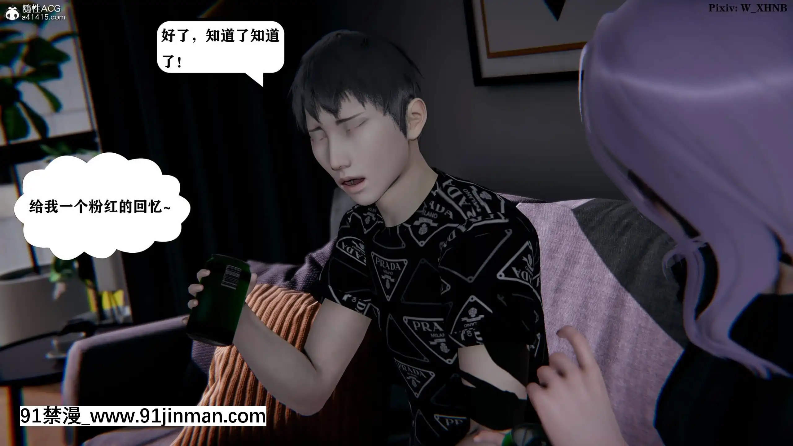 [W_XHNB]美妙出租屋8[新妹魔王的契約者 h漫]