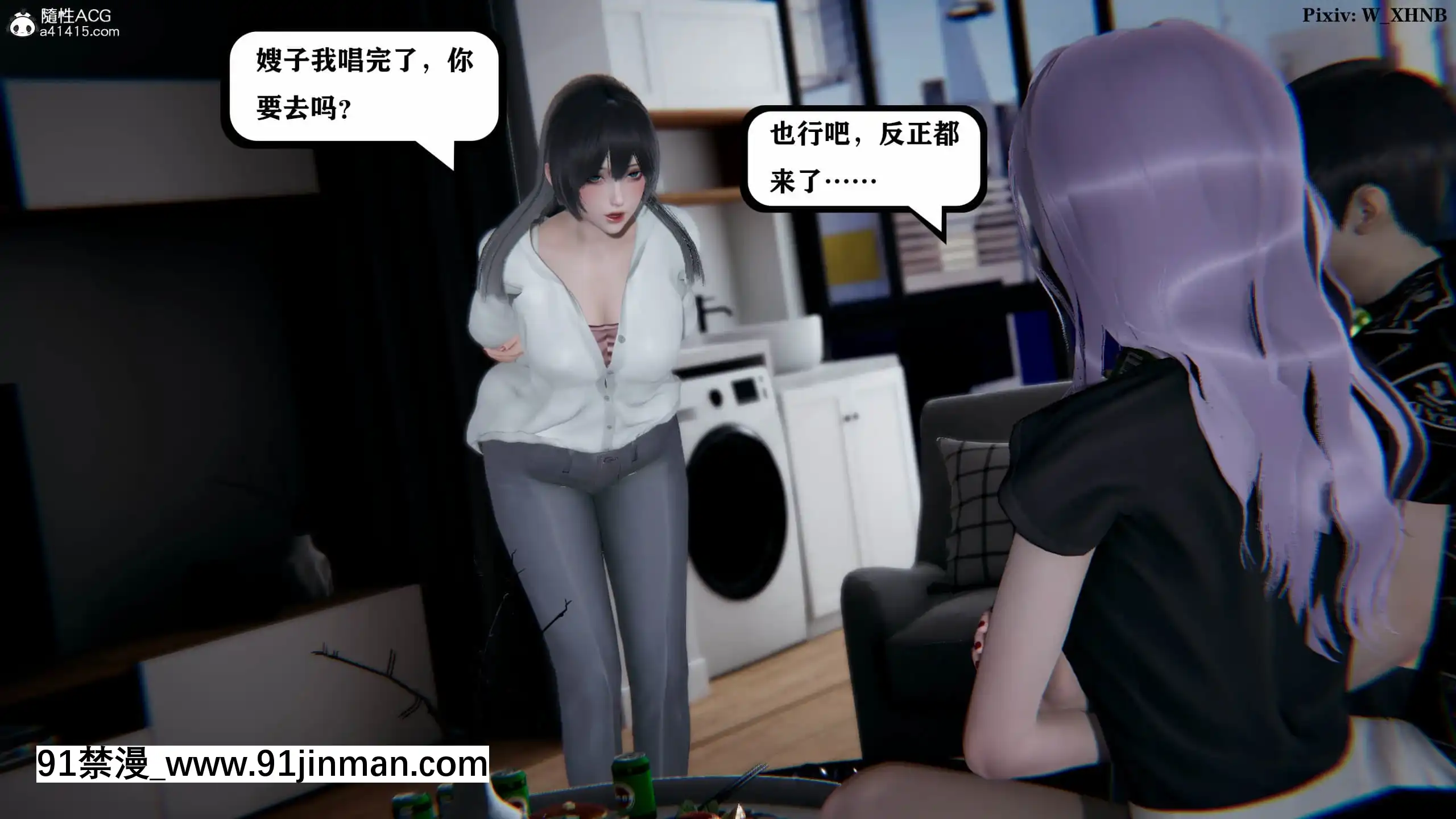 [W_XHNB]美妙出租屋8[新妹魔王的契約者 h漫]