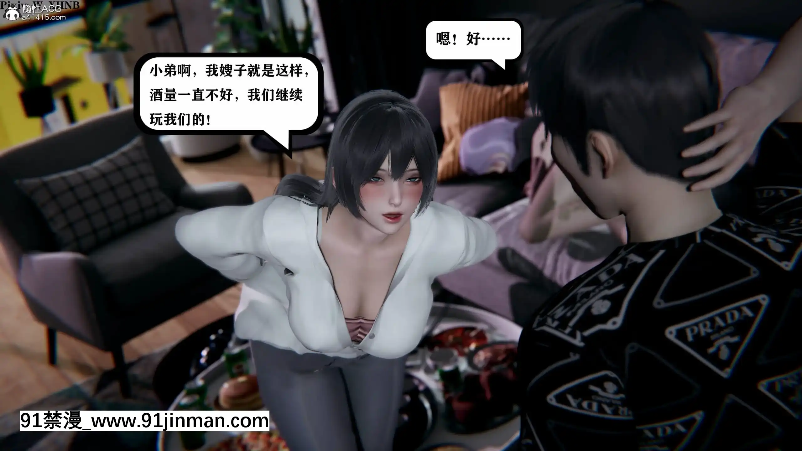 [W_XHNB]美妙出租屋8[新妹魔王的契約者 h漫]