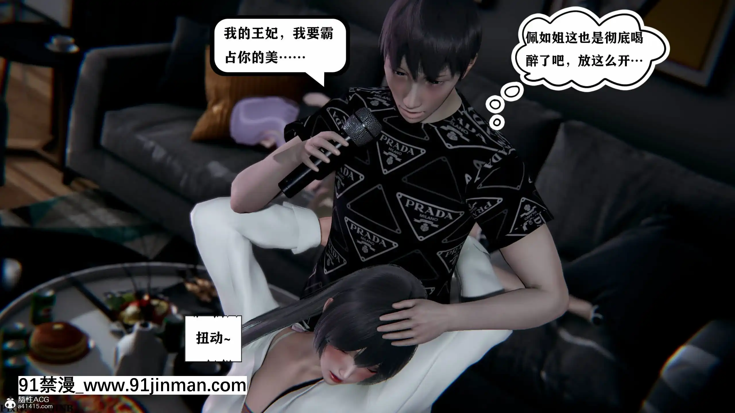 [W_XHNB]美妙出租屋8[新妹魔王的契約者 h漫]