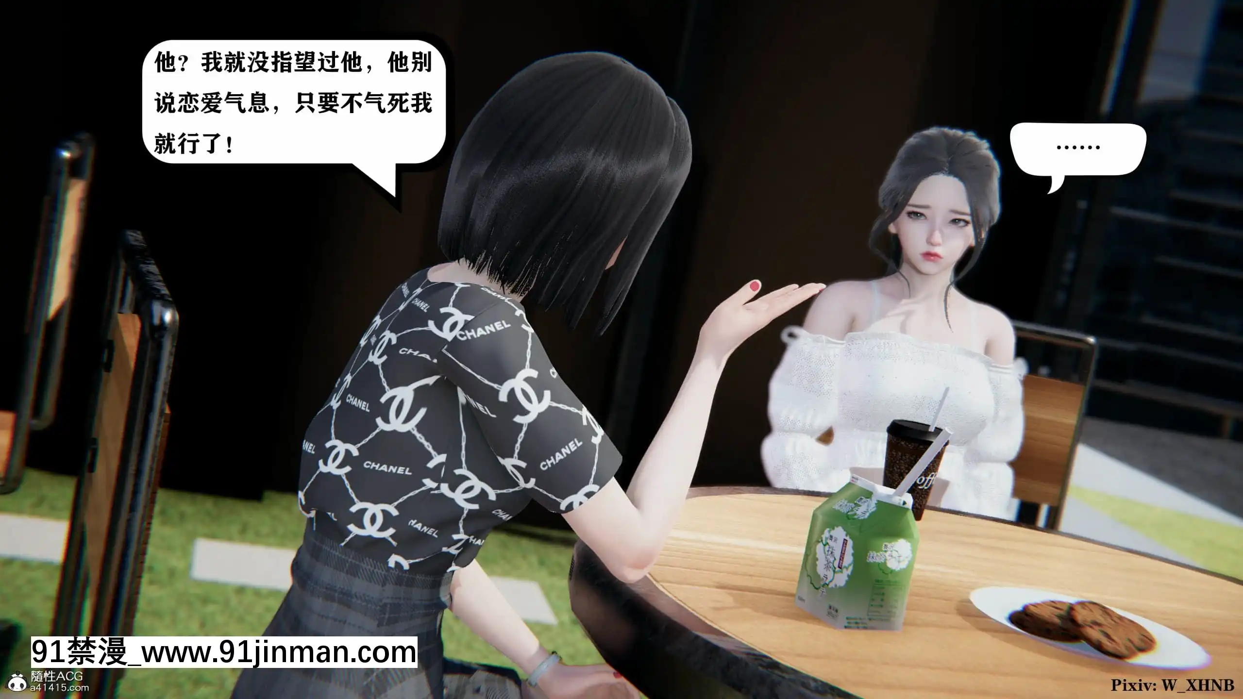 [W_XHNB]美妙出租屋8[新妹魔王的契約者 h漫]