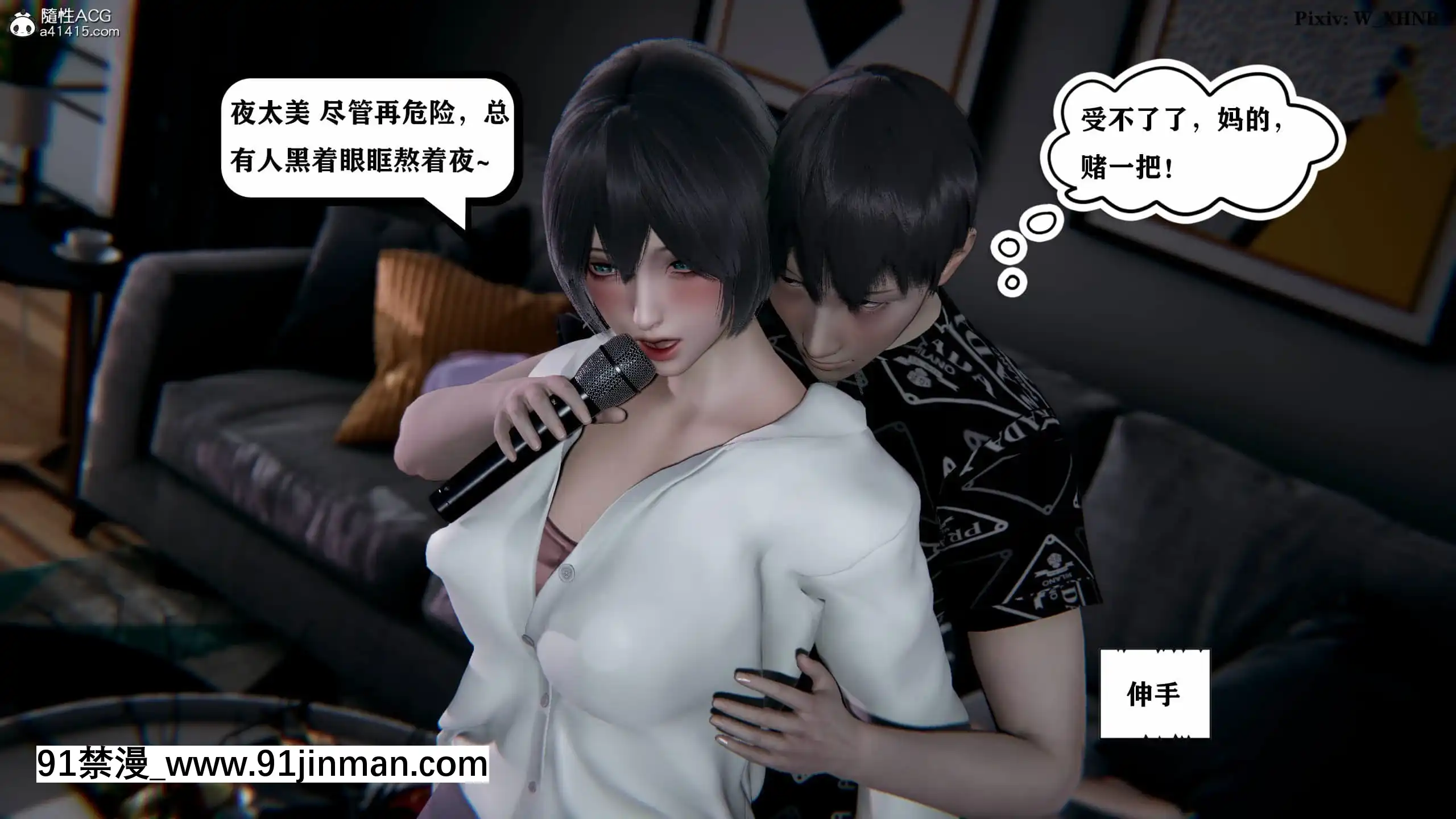 [W_XHNB]美妙出租屋8[新妹魔王的契約者 h漫]