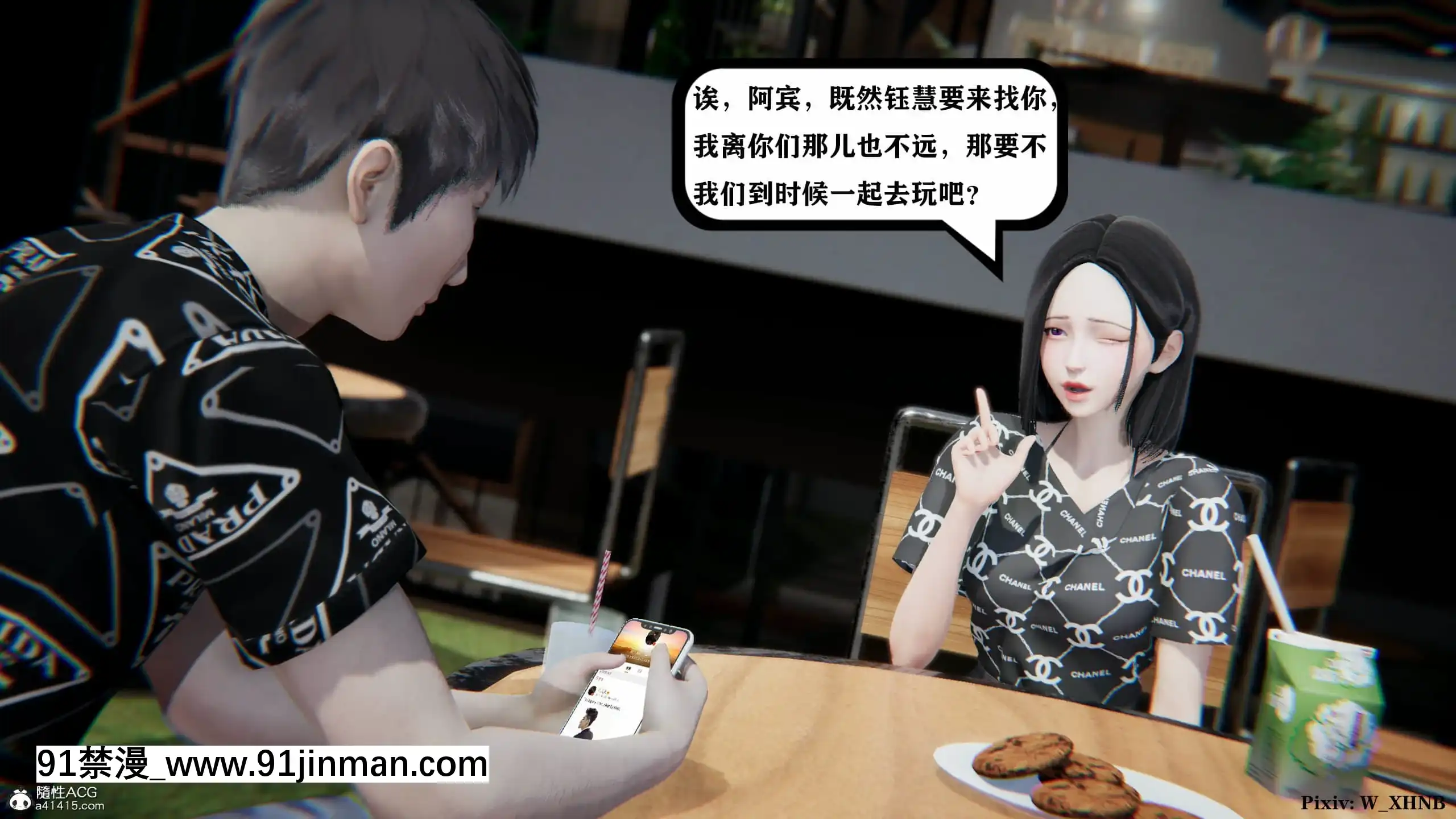 [W_XHNB]美妙出租屋8[新妹魔王的契約者 h漫]