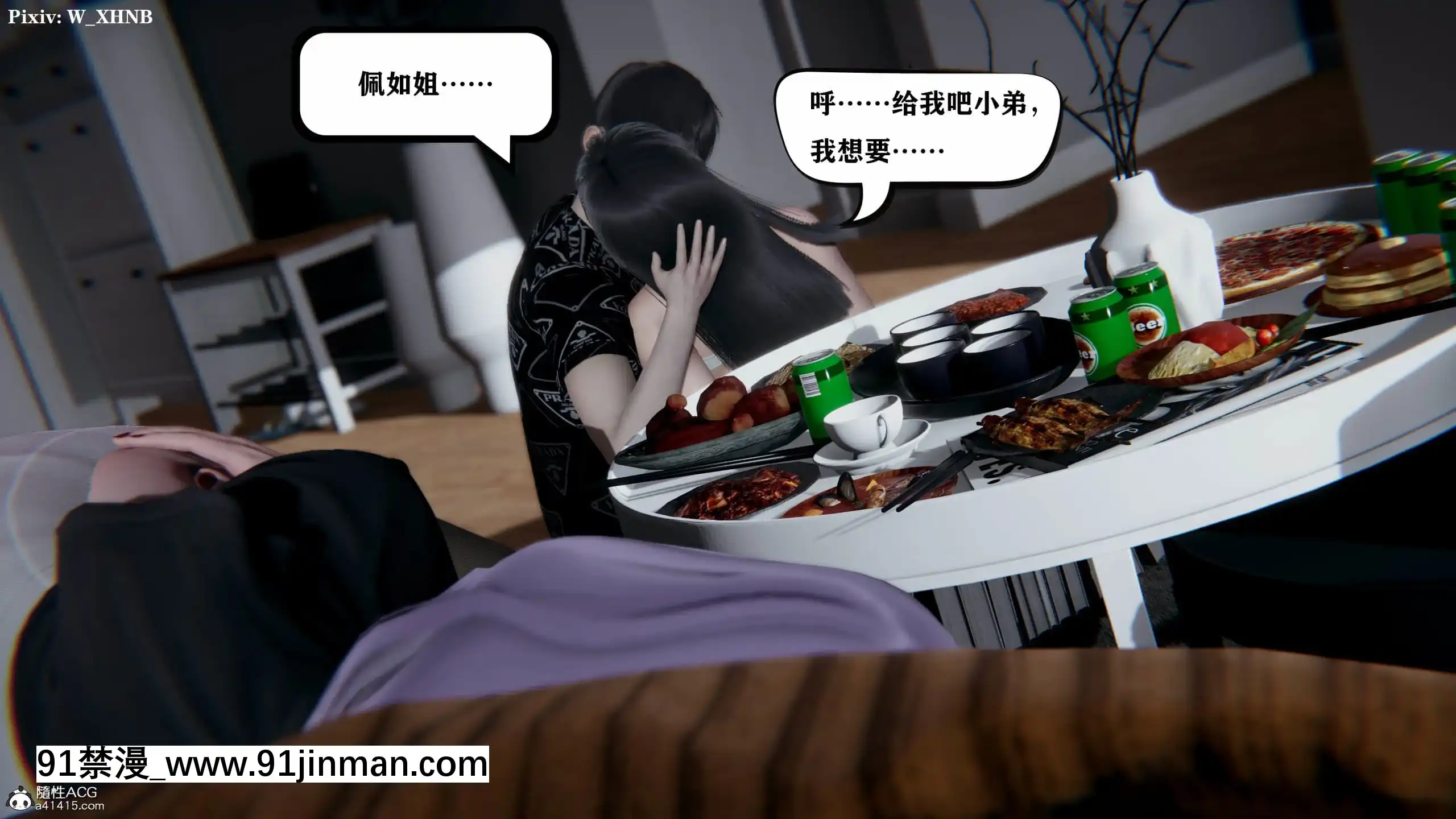 [W_XHNB]美妙出租屋8[新妹魔王的契約者 h漫]