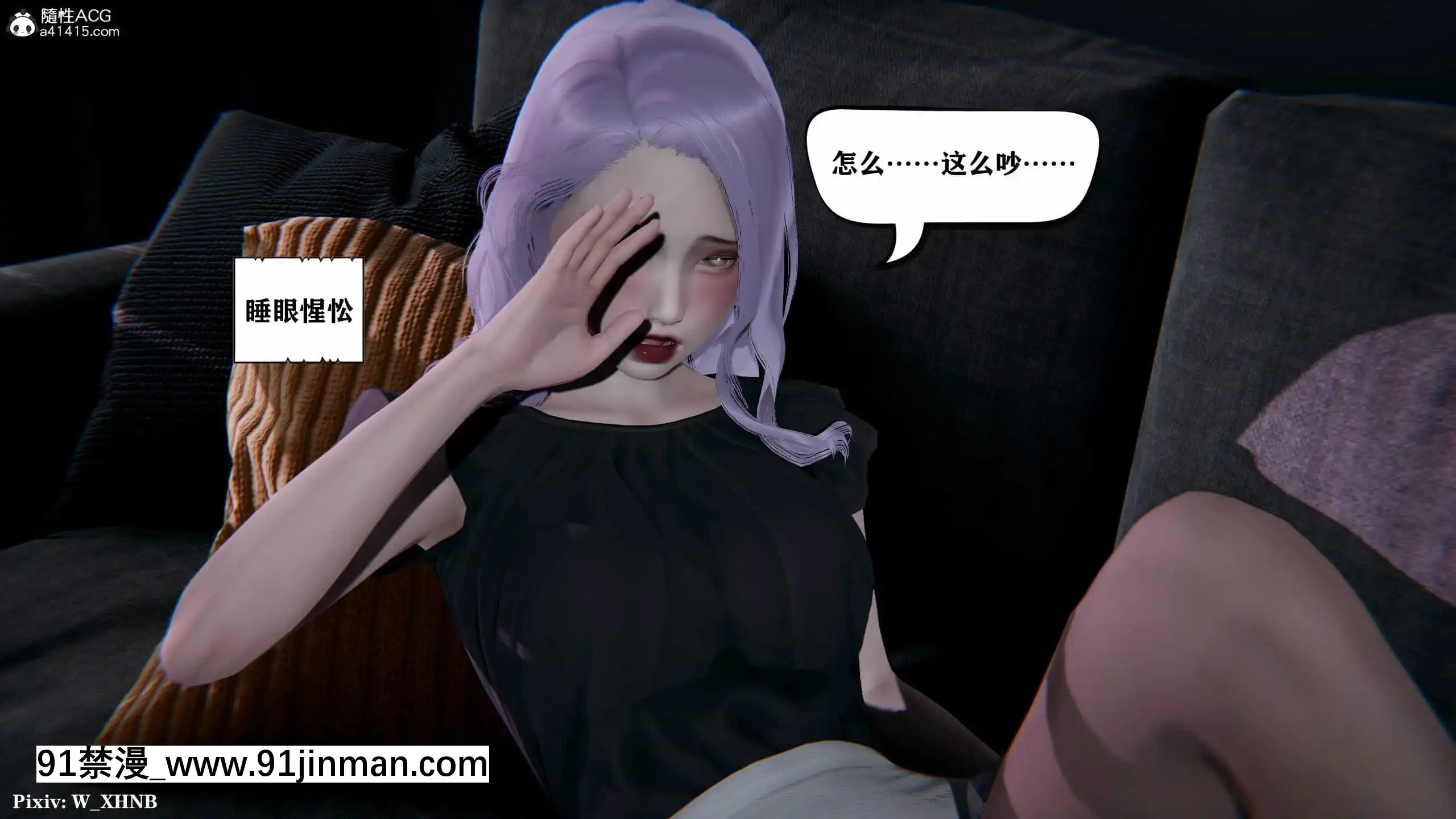 [W_XHNB]美妙出租屋8[新妹魔王的契約者 h漫]
