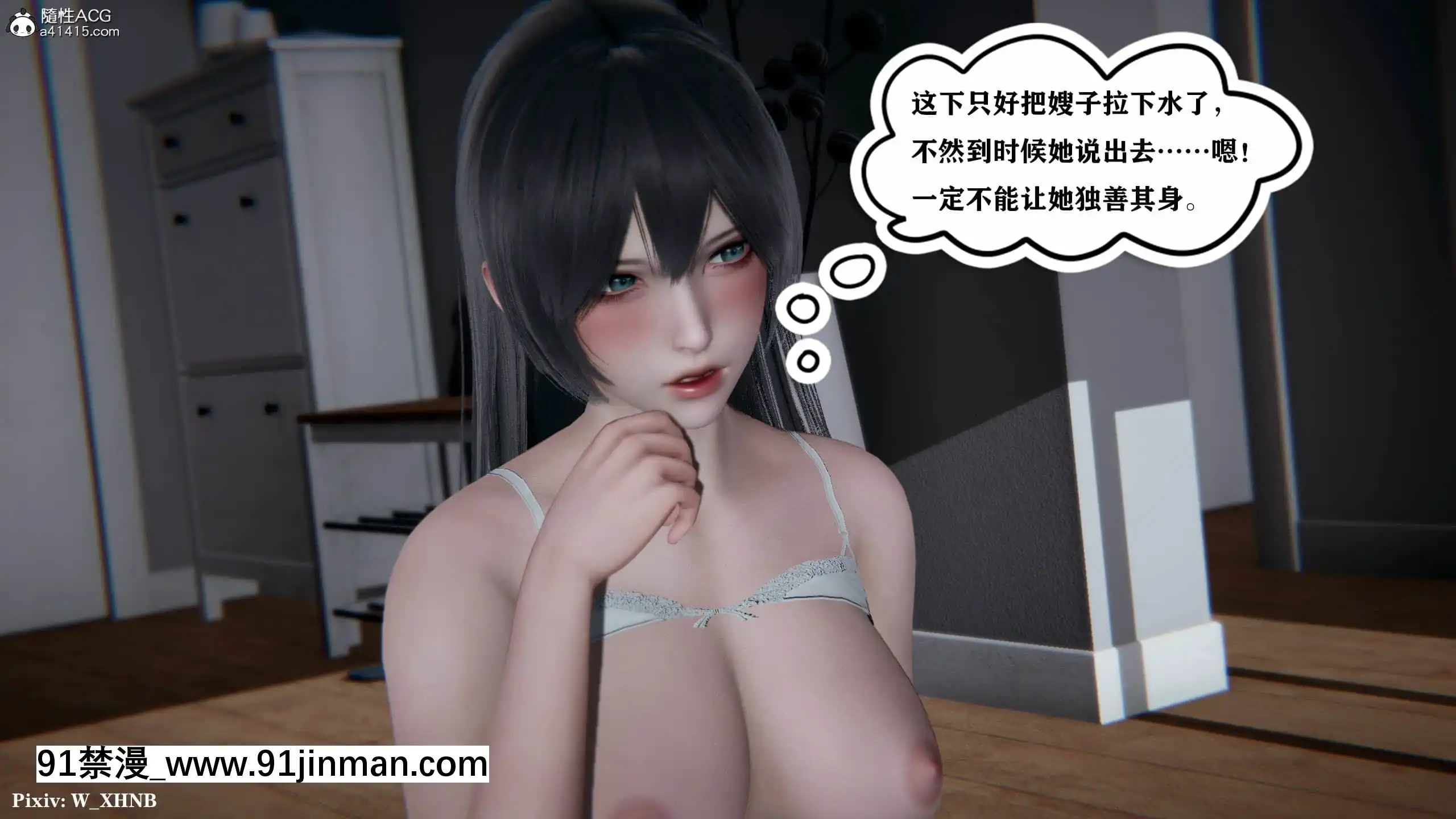 [W_XHNB]美妙出租屋8[新妹魔王的契約者 h漫]