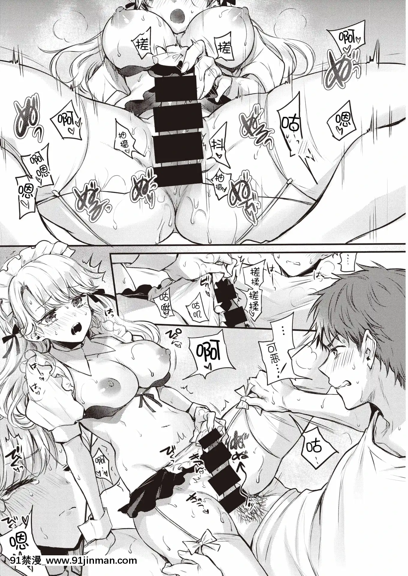 [雛原えみ]メイドお屆けします前編(COMIC快楽天2021年10月號)[中國翻訳][DL版][宇崎想要玩 h漫]