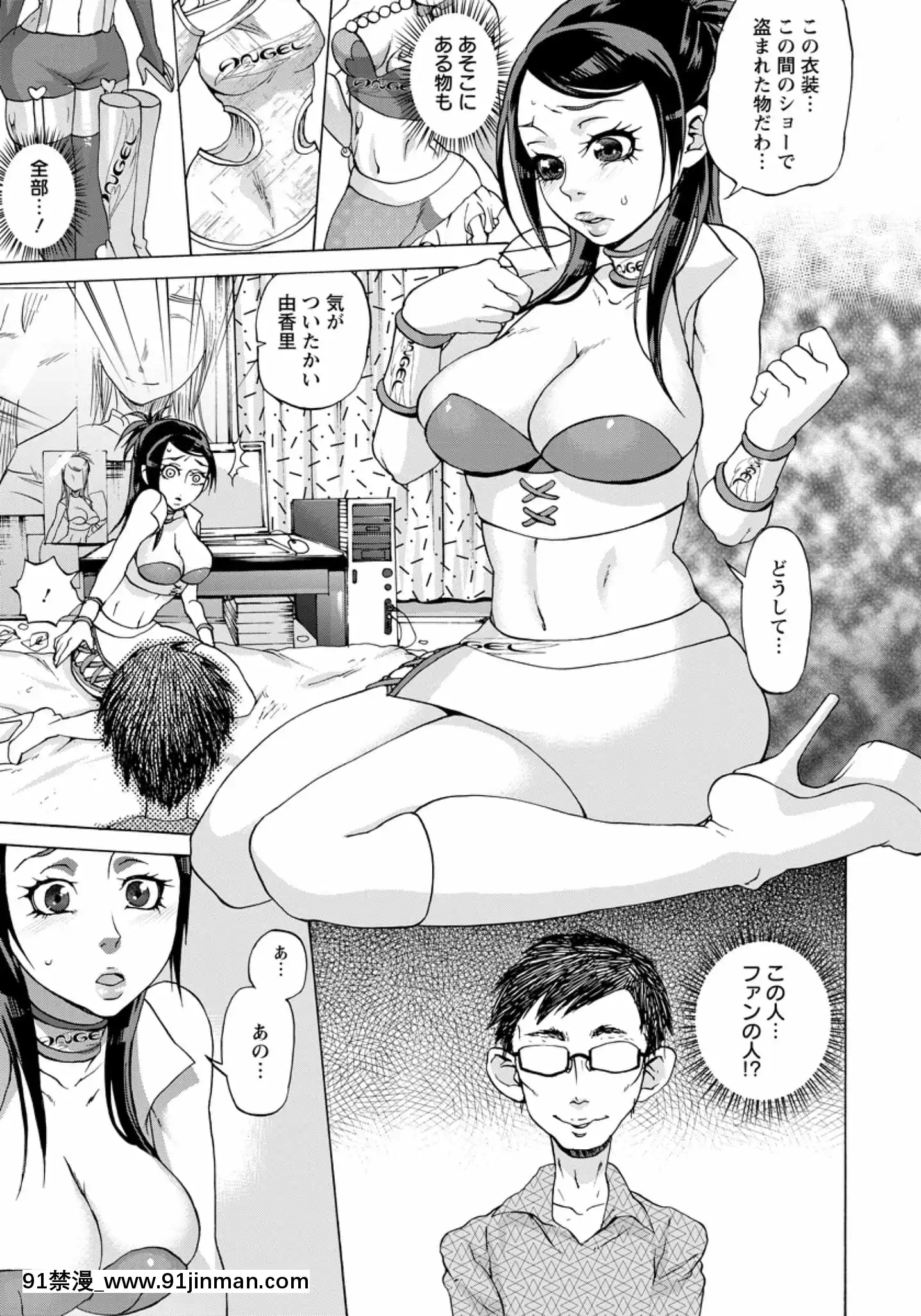 [チョコぱへ]種付けストーキング[學姐 h漫]