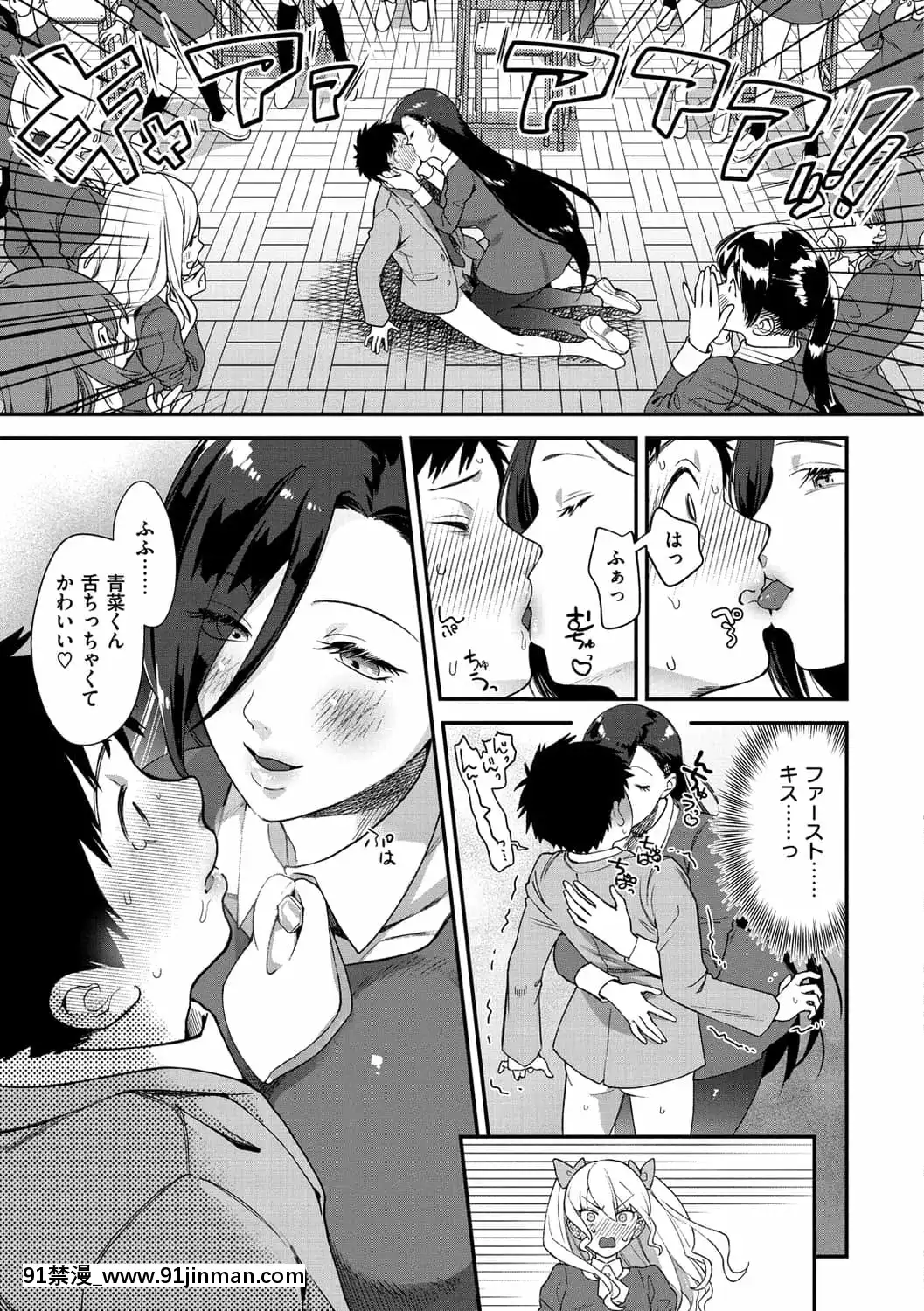 [山芋とろろ]オトメの園[h漫 漢化]