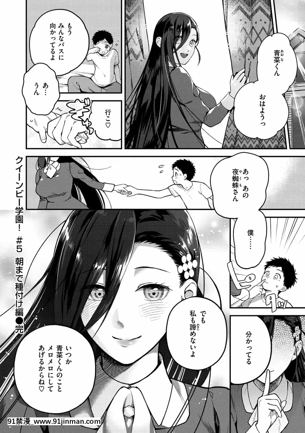 [山芋とろろ]オトメの園[h漫 漢化]