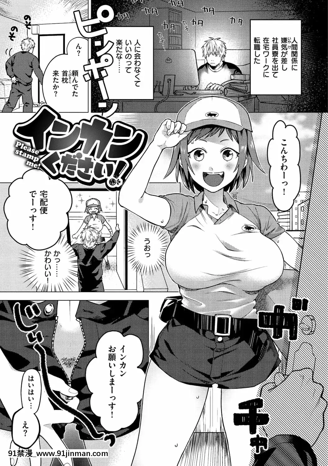 [山芋とろろ]オトメの園[h漫 漢化]