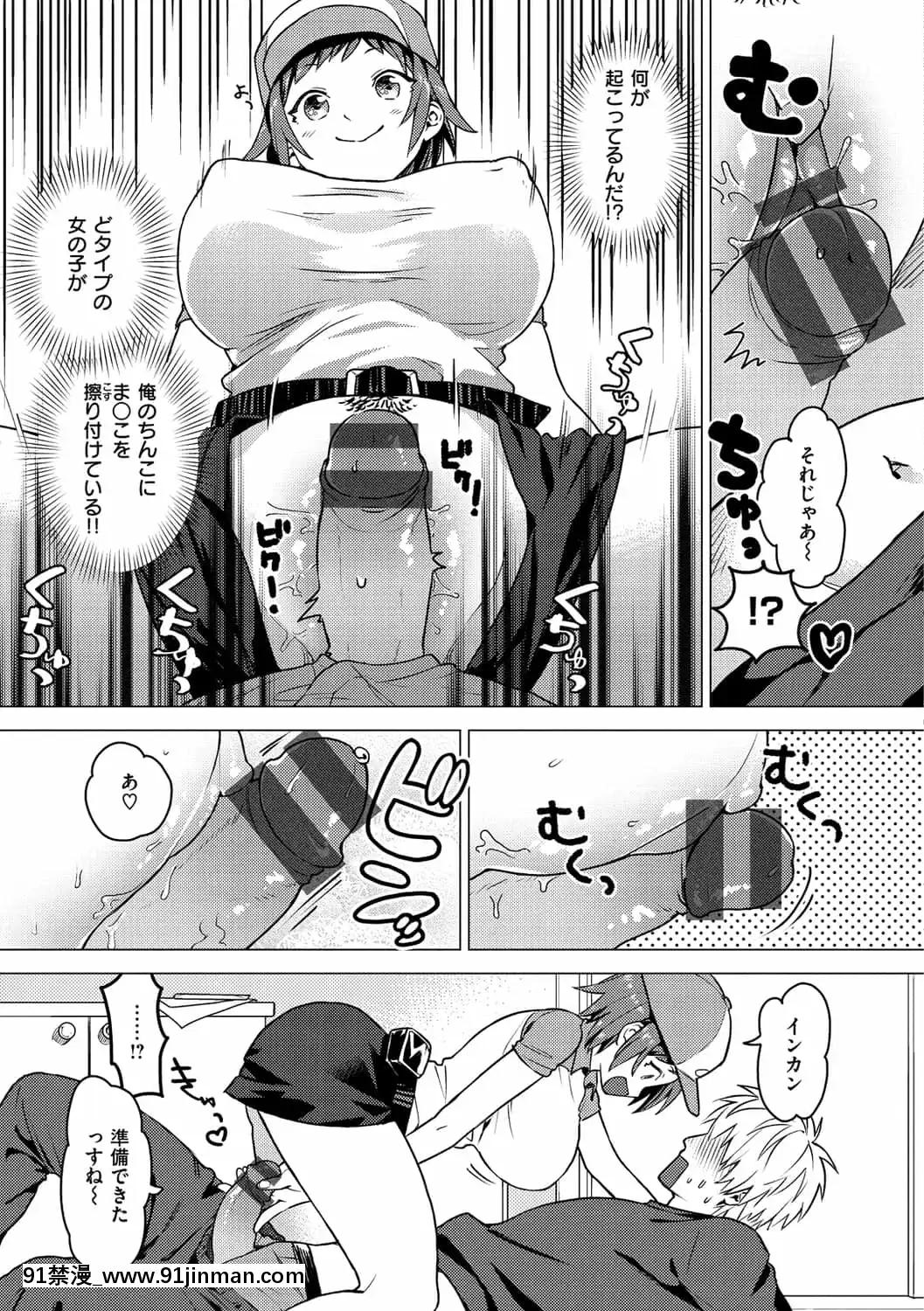 [山芋とろろ]オトメの園[h漫 漢化]