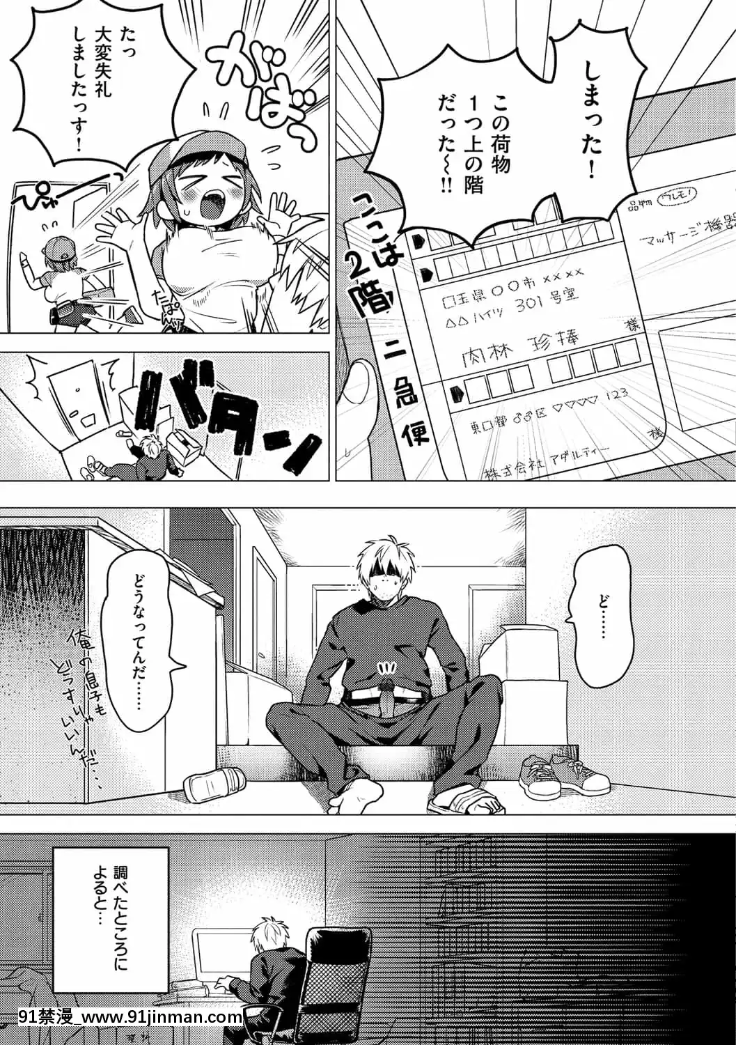 [山芋とろろ]オトメの園[h漫 漢化]