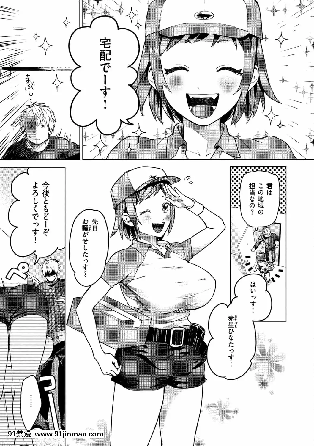 [山芋とろろ]オトメの園[h漫 漢化]