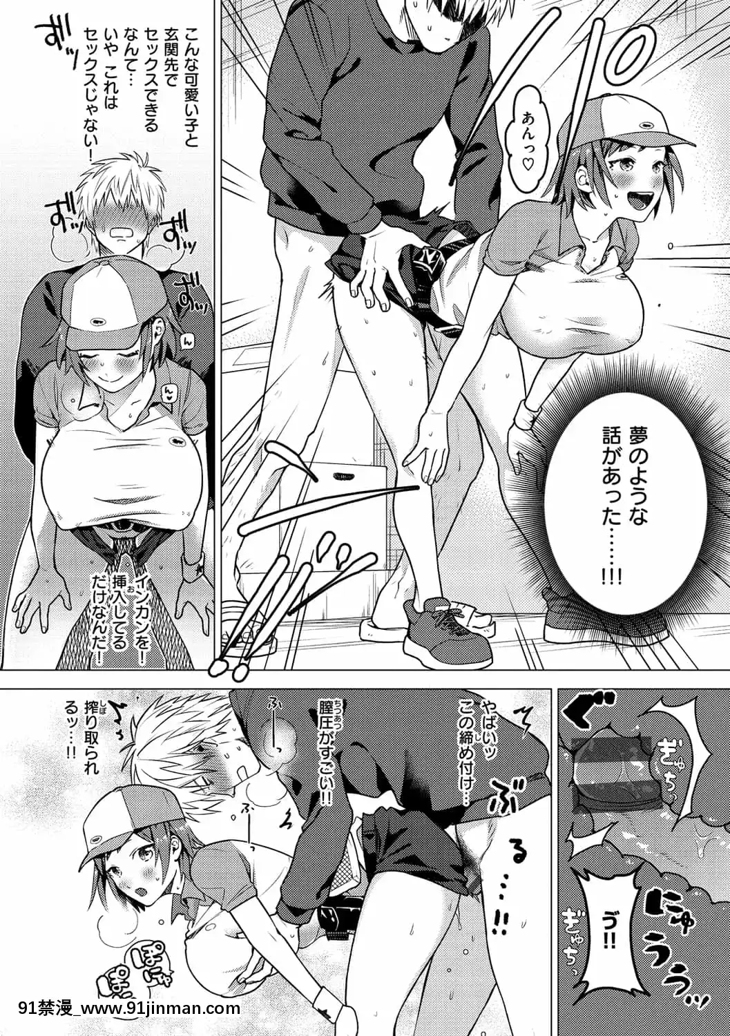 [山芋とろろ]オトメの園[h漫 漢化]