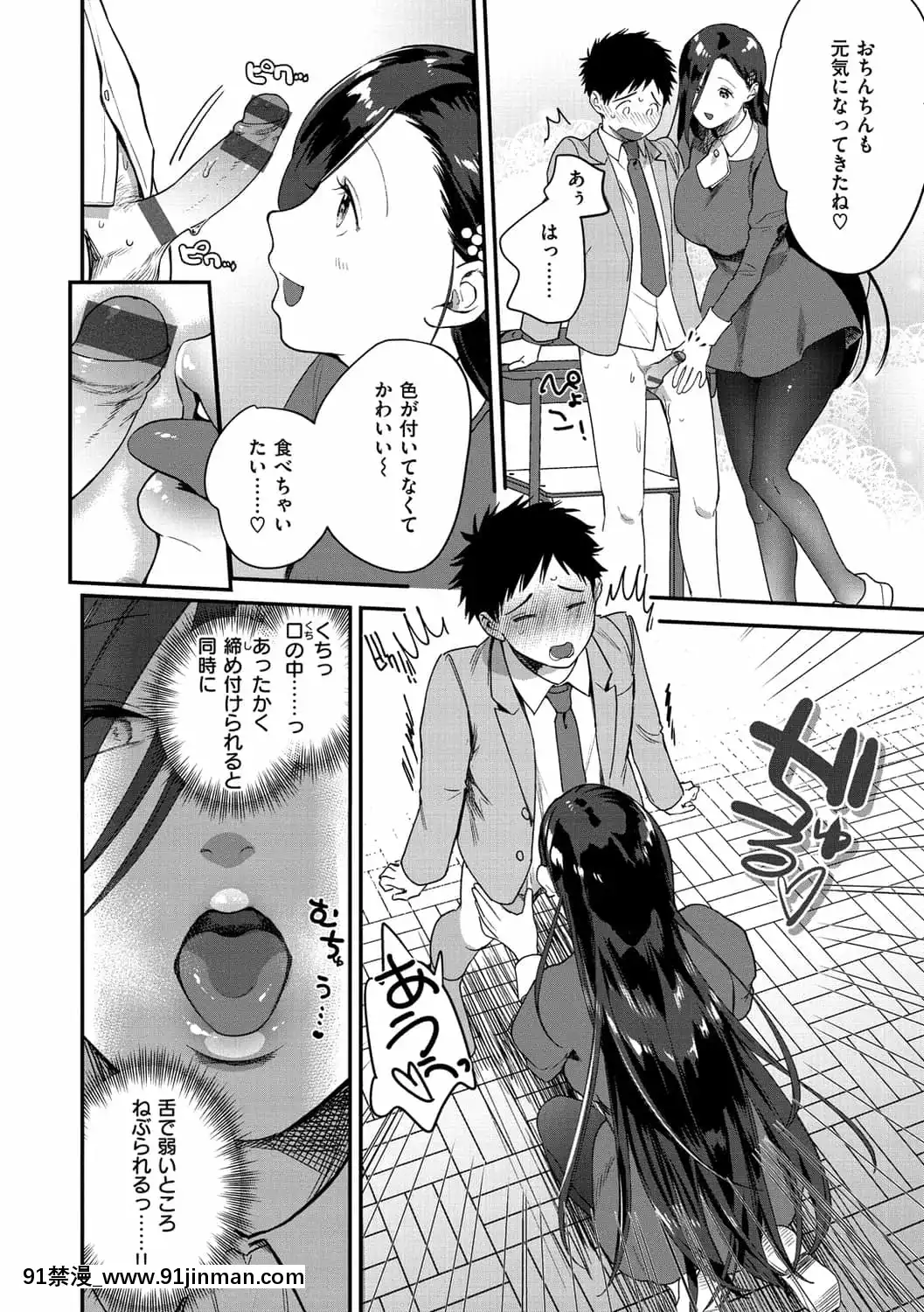 [山芋とろろ]オトメの園[h漫 漢化]