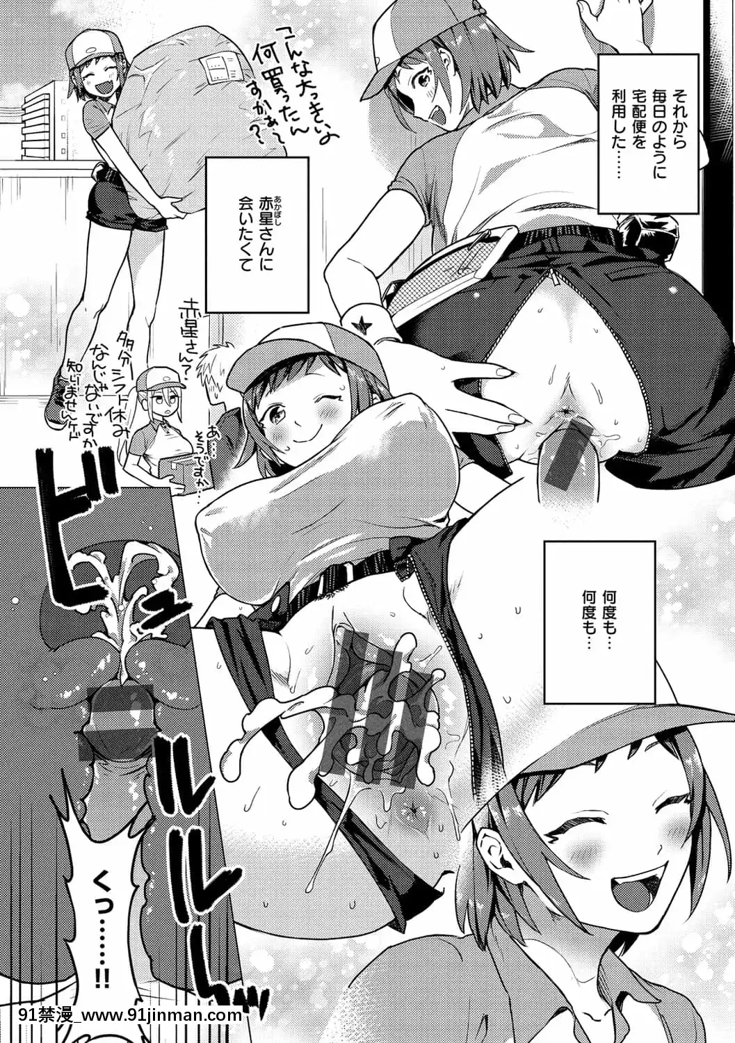 [山芋とろろ]オトメの園[h漫 漢化]