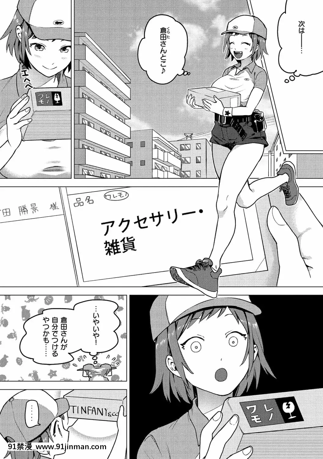 [山芋とろろ]オトメの園[h漫 漢化]