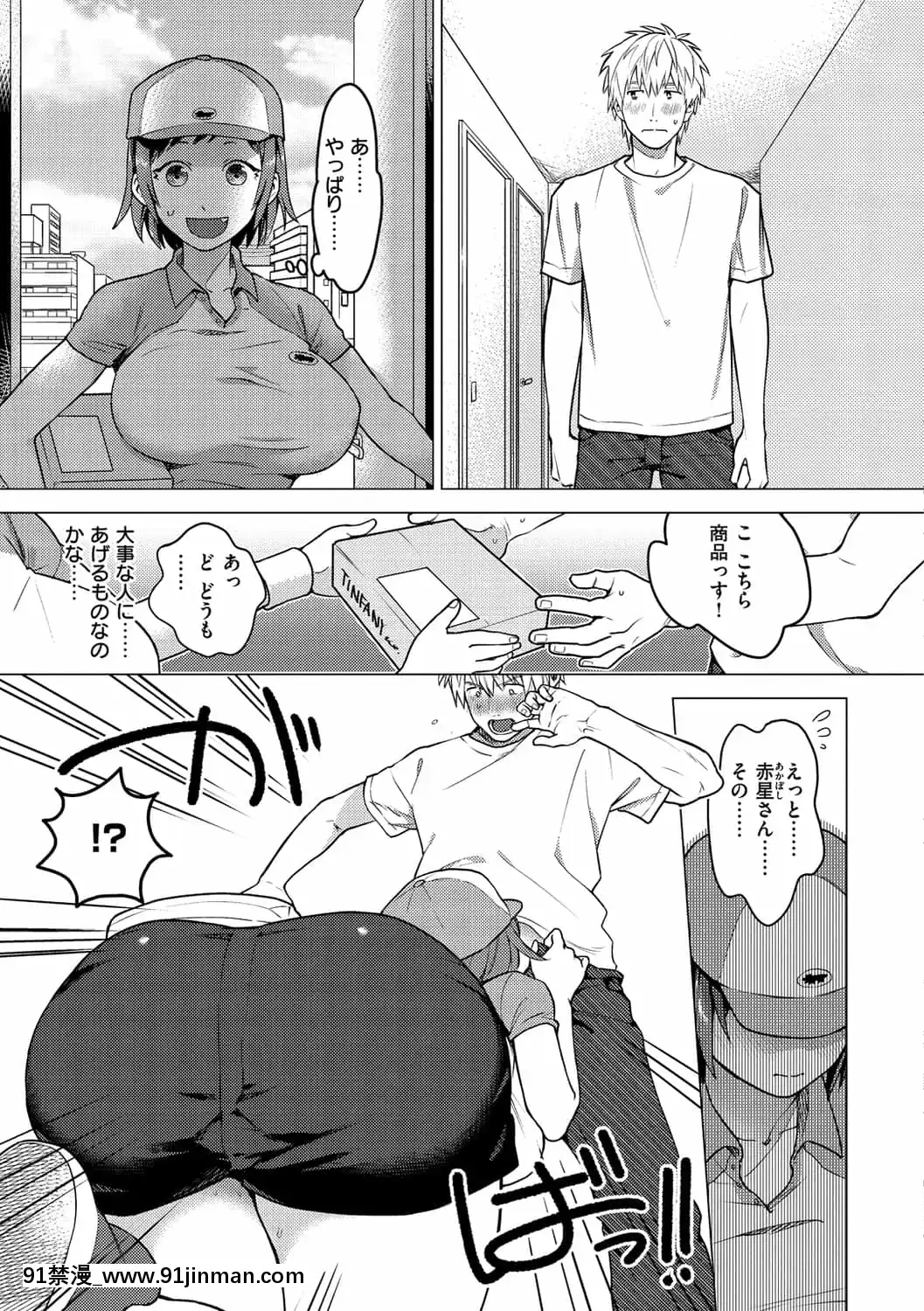 [山芋とろろ]オトメの園[h漫 漢化]