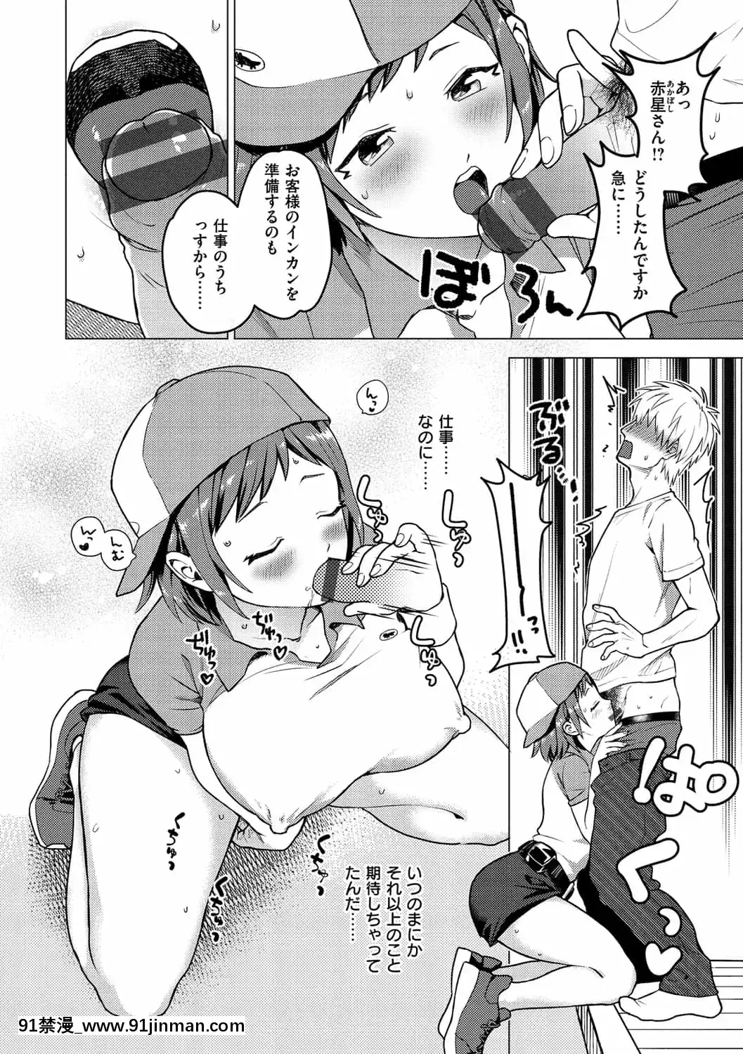[山芋とろろ]オトメの園[h漫 漢化]