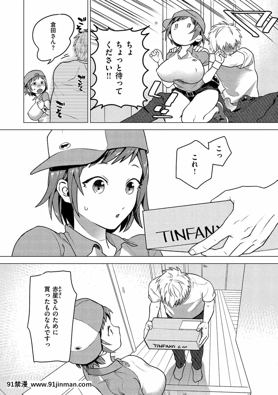 [山芋とろろ]オトメの園[h漫 漢化]