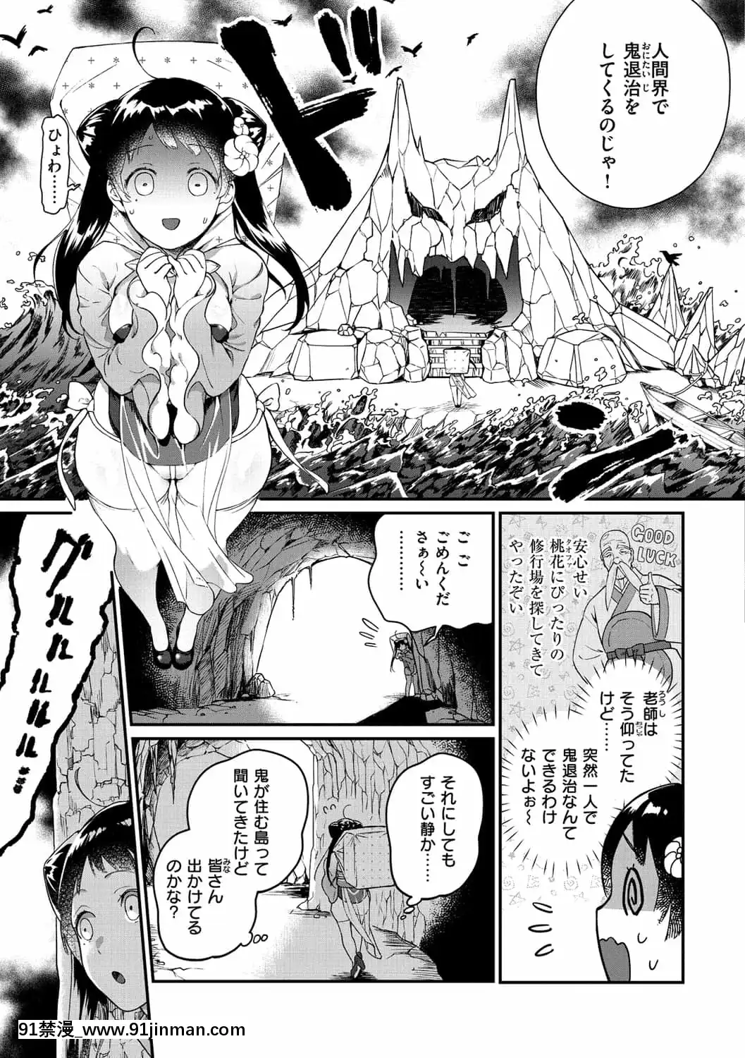[山芋とろろ]オトメの園[h漫 漢化]