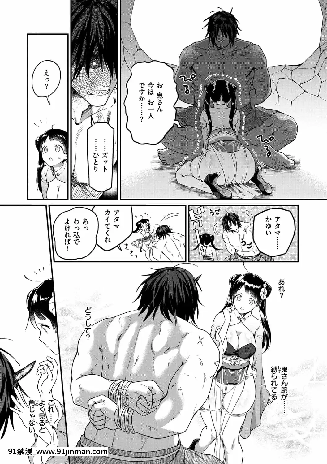 [山芋とろろ]オトメの園[h漫 漢化]