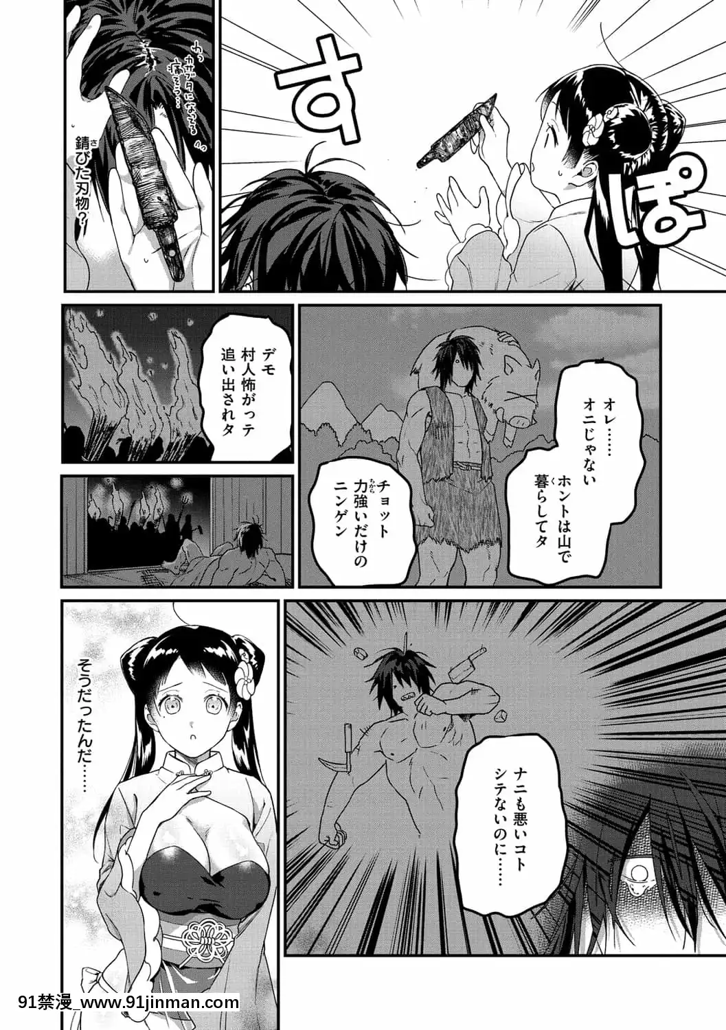 [山芋とろろ]オトメの園[h漫 漢化]