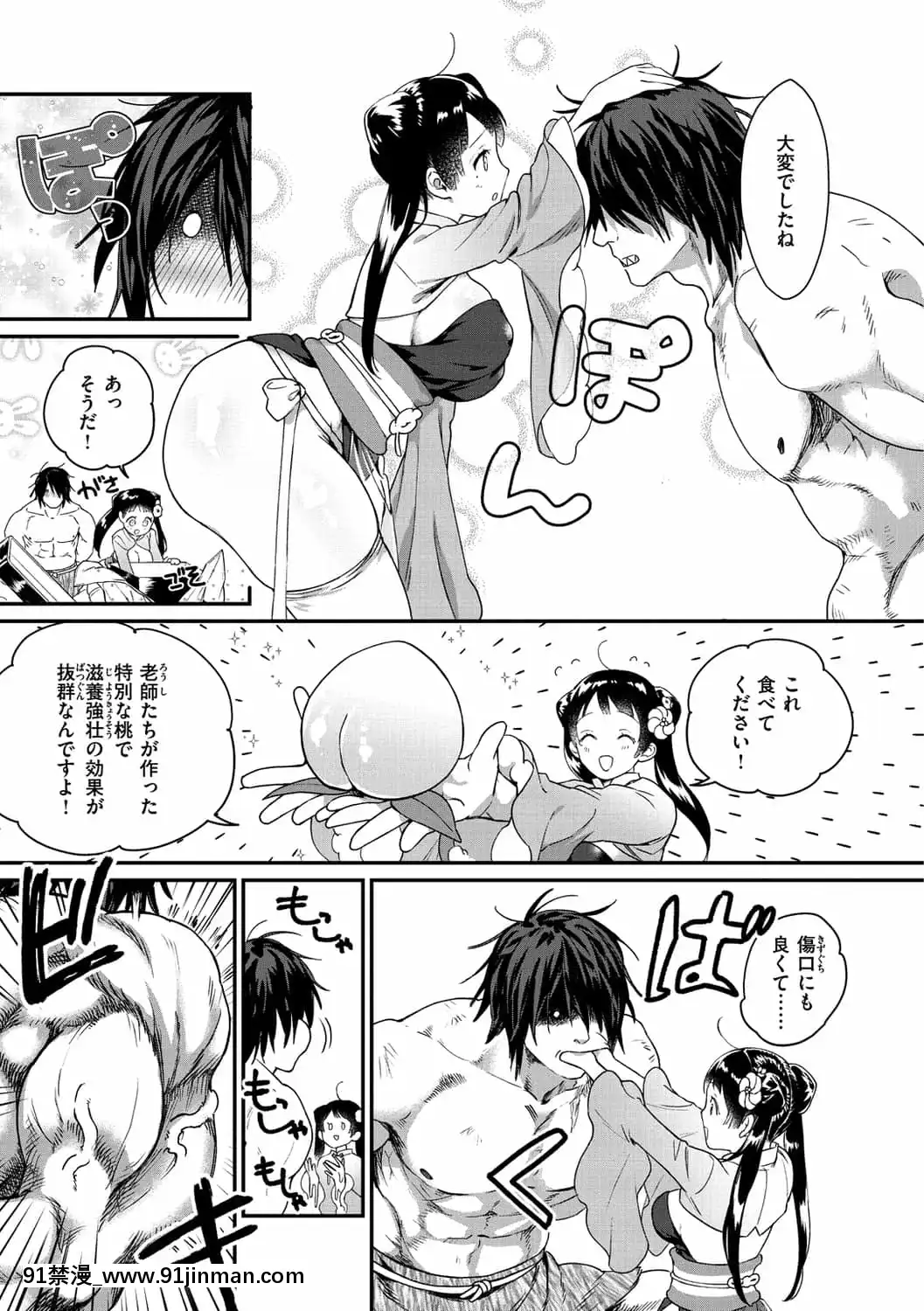 [山芋とろろ]オトメの園[h漫 漢化]