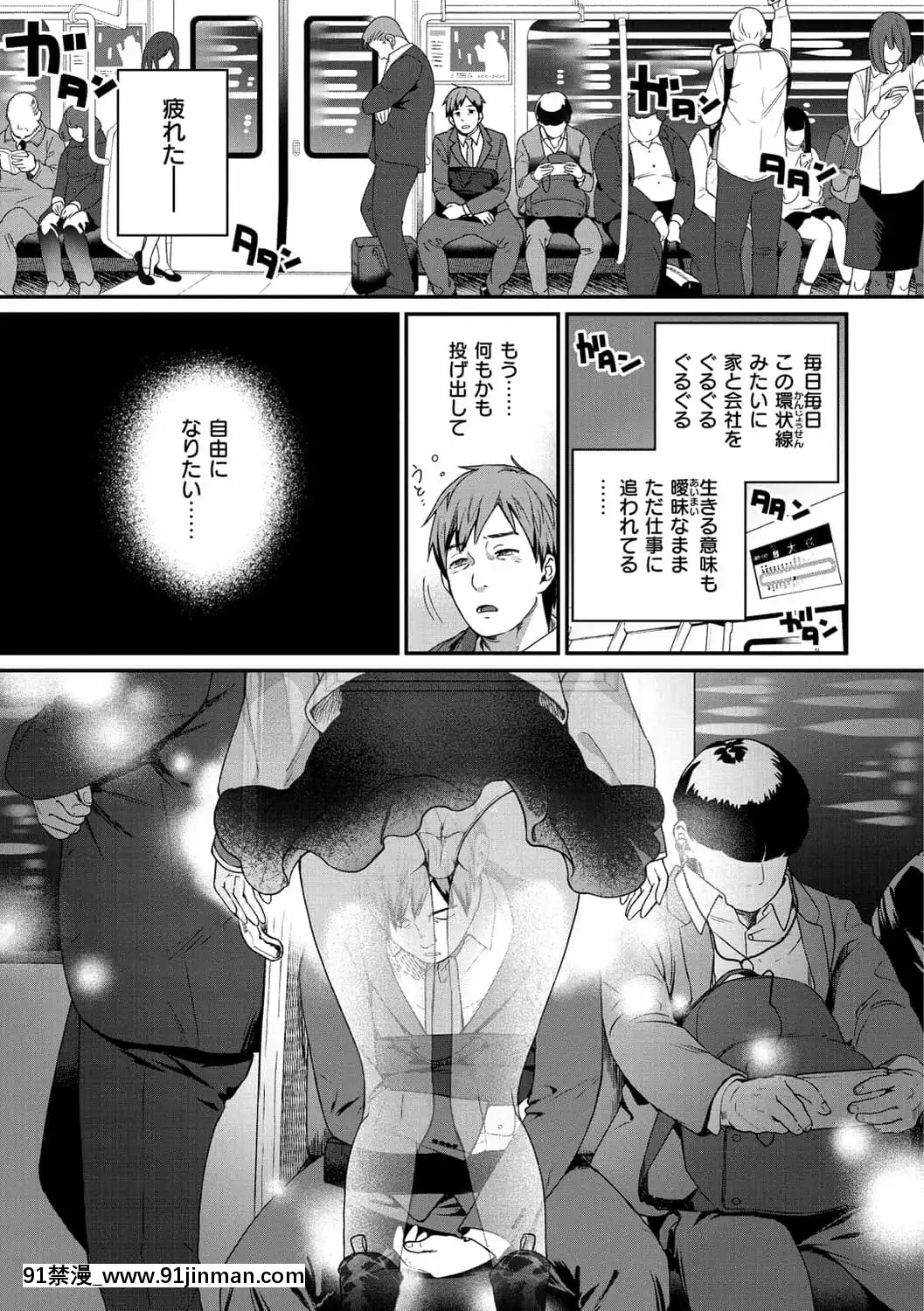 [山芋とろろ]オトメの園[h漫 漢化]