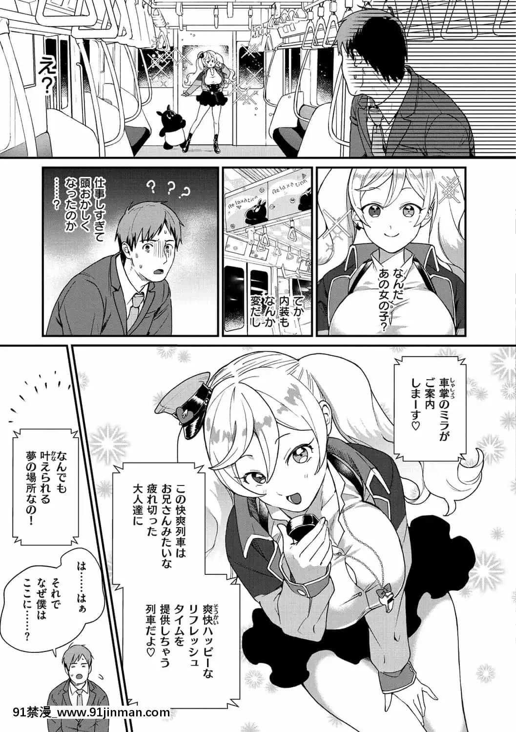 [山芋とろろ]オトメの園[h漫 漢化]