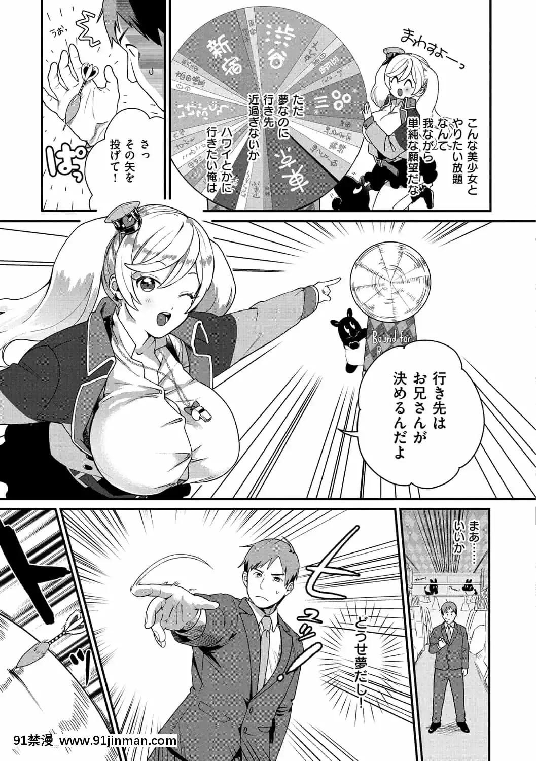 [山芋とろろ]オトメの園[h漫 漢化]