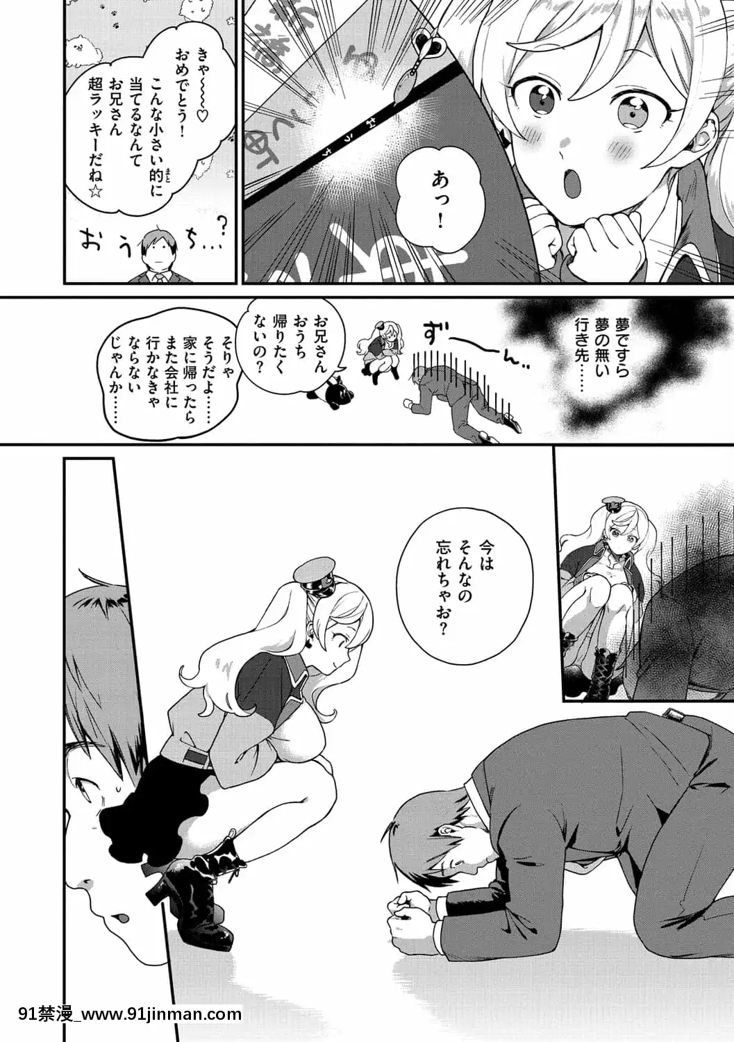 [山芋とろろ]オトメの園[h漫 漢化]