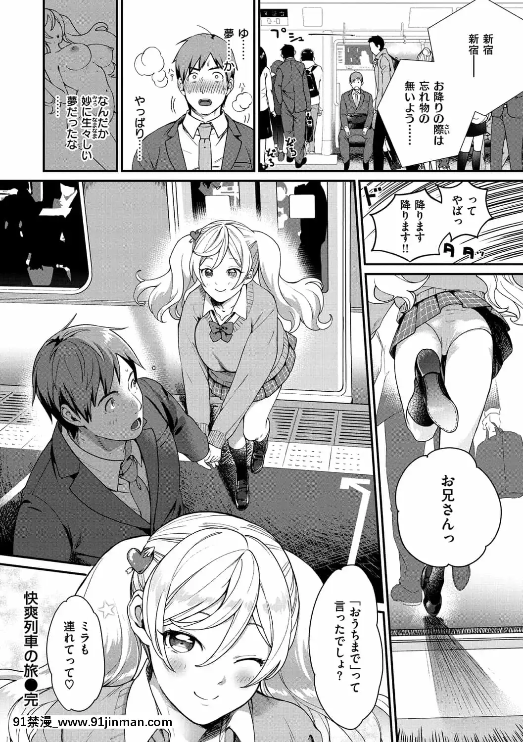 [山芋とろろ]オトメの園[h漫 漢化]