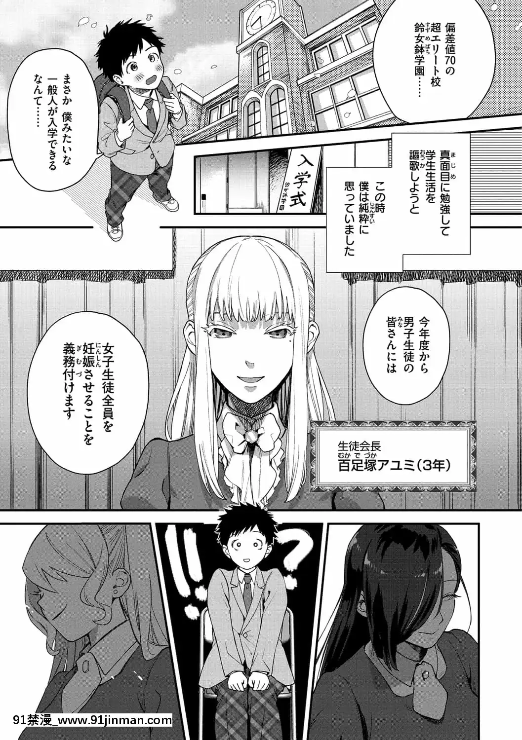 [山芋とろろ]オトメの園[h漫 漢化]