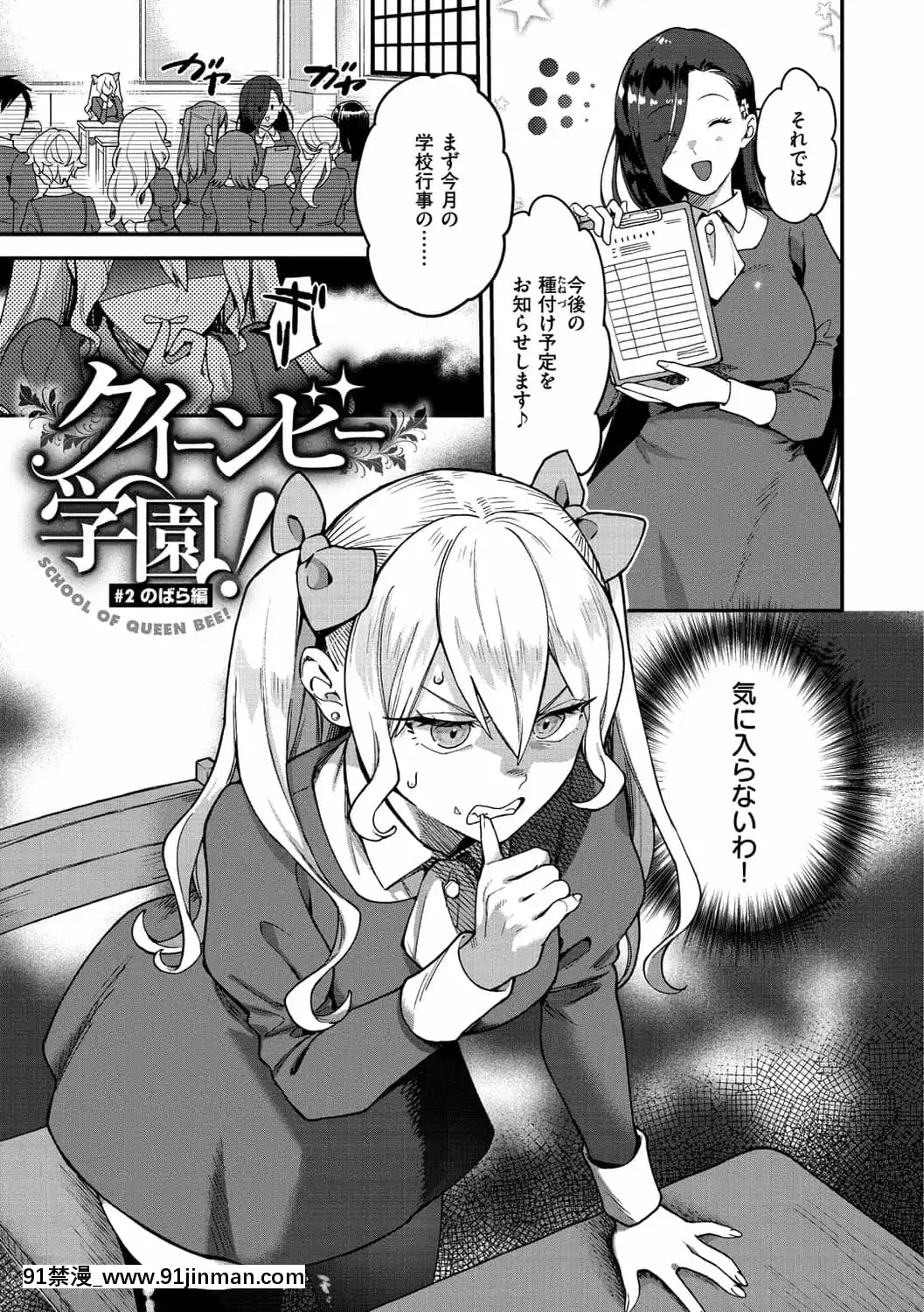 [山芋とろろ]オトメの園[h漫 漢化]