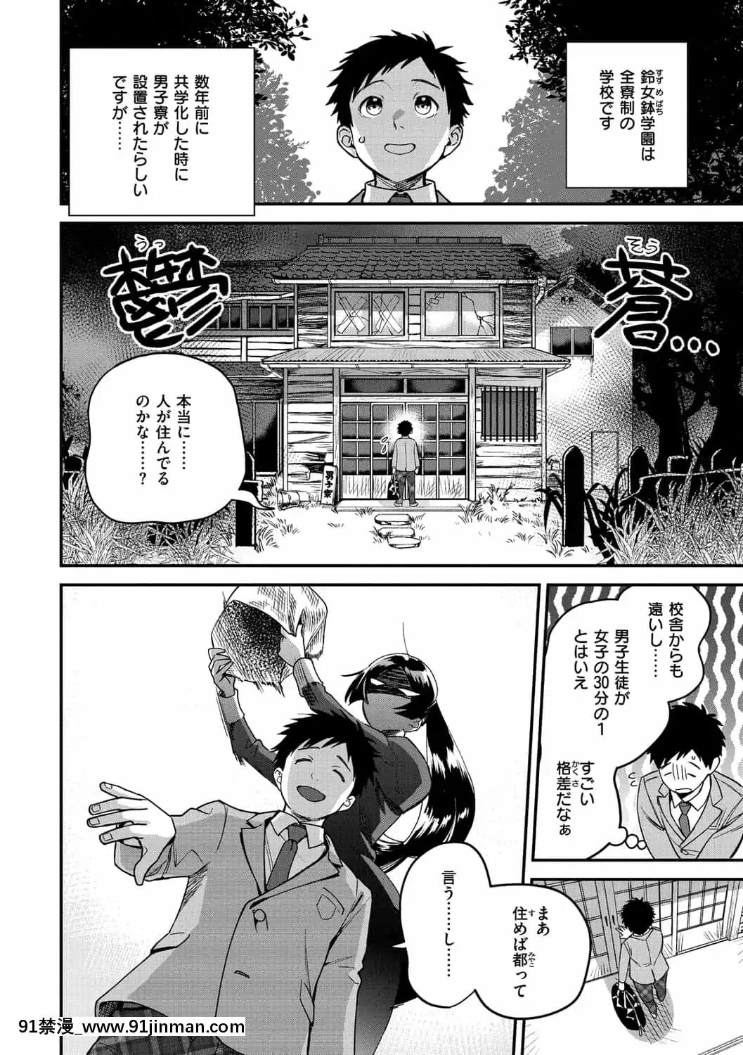 [山芋とろろ]オトメの園[h漫 漢化]