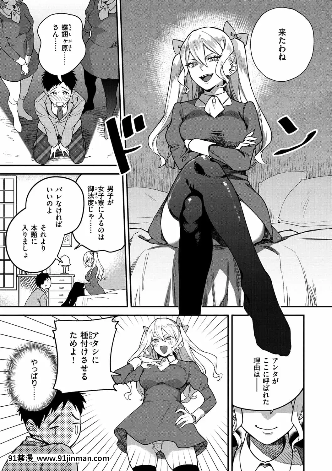 [山芋とろろ]オトメの園[h漫 漢化]